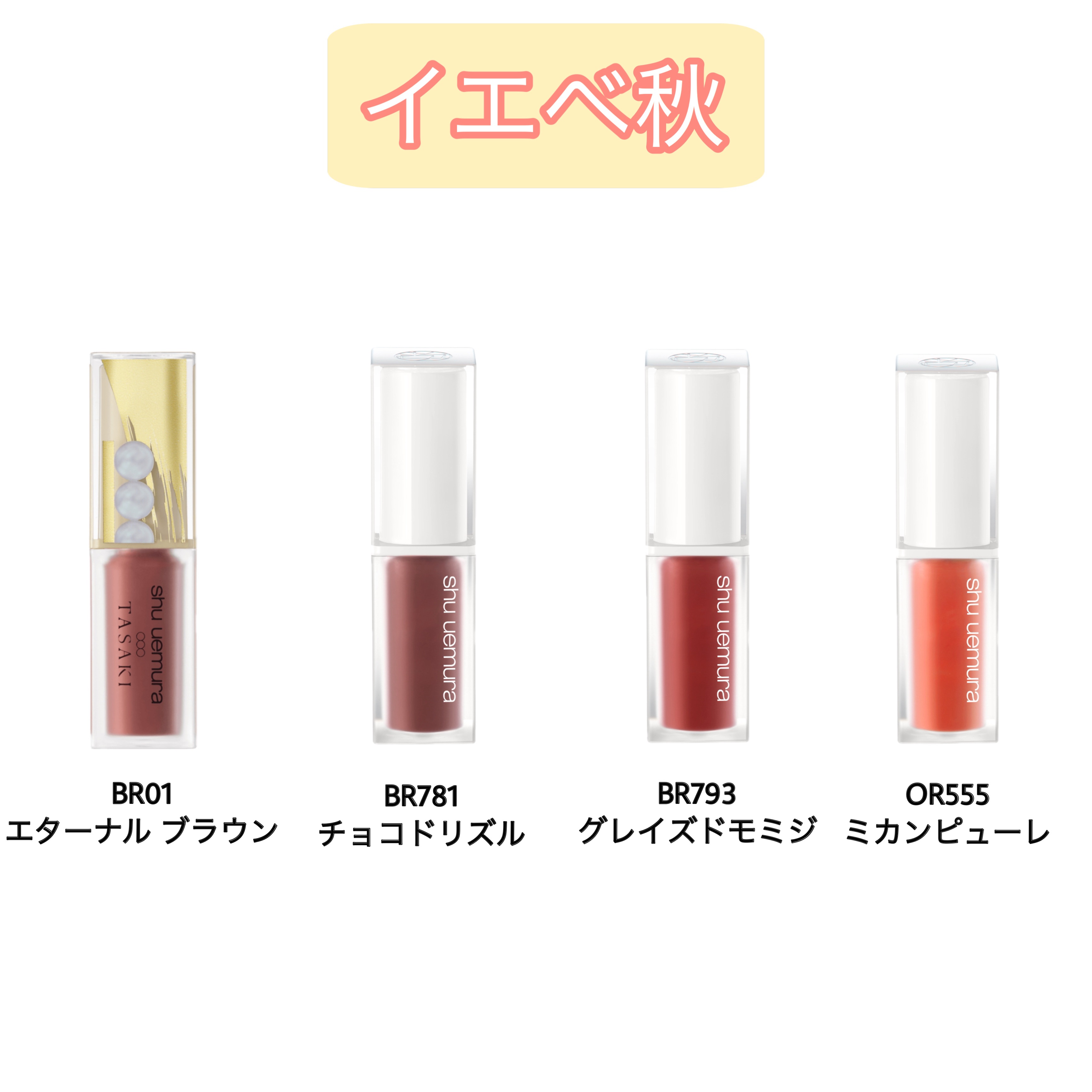 キヌケアグローアップ BR01 エターナル ブラウン（限定色）/shu uemura/口紅を使ったクチコミ（3枚目）