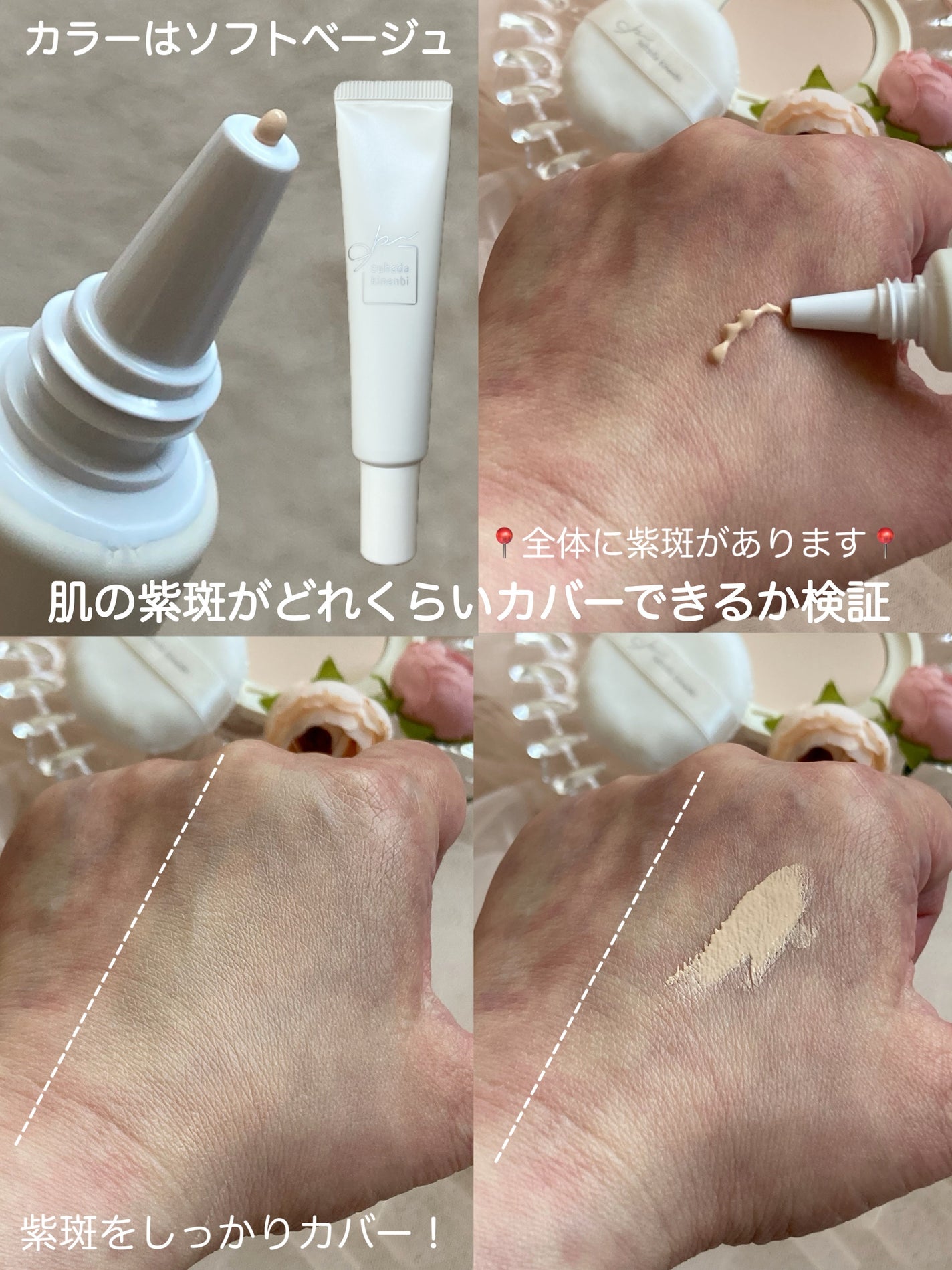 サナ 素肌記念日 薬用スキンケアパウダー ACホワイト【医薬部外品】/素肌記念日/プレストパウダーを使ったクチコミ(4枚目)