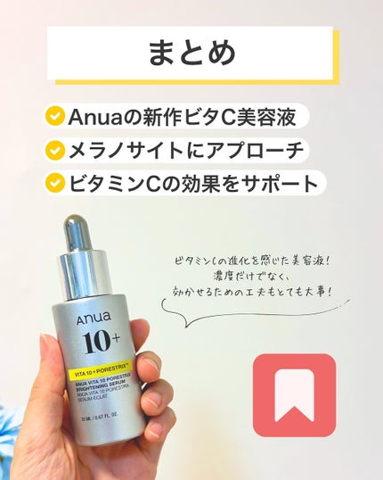 なぎ | スキンケア薬剤師 on LIPS 「届ける技術に特化!👏こんばんは、なぎです📚Anuaから先日でた..」(6枚目)
