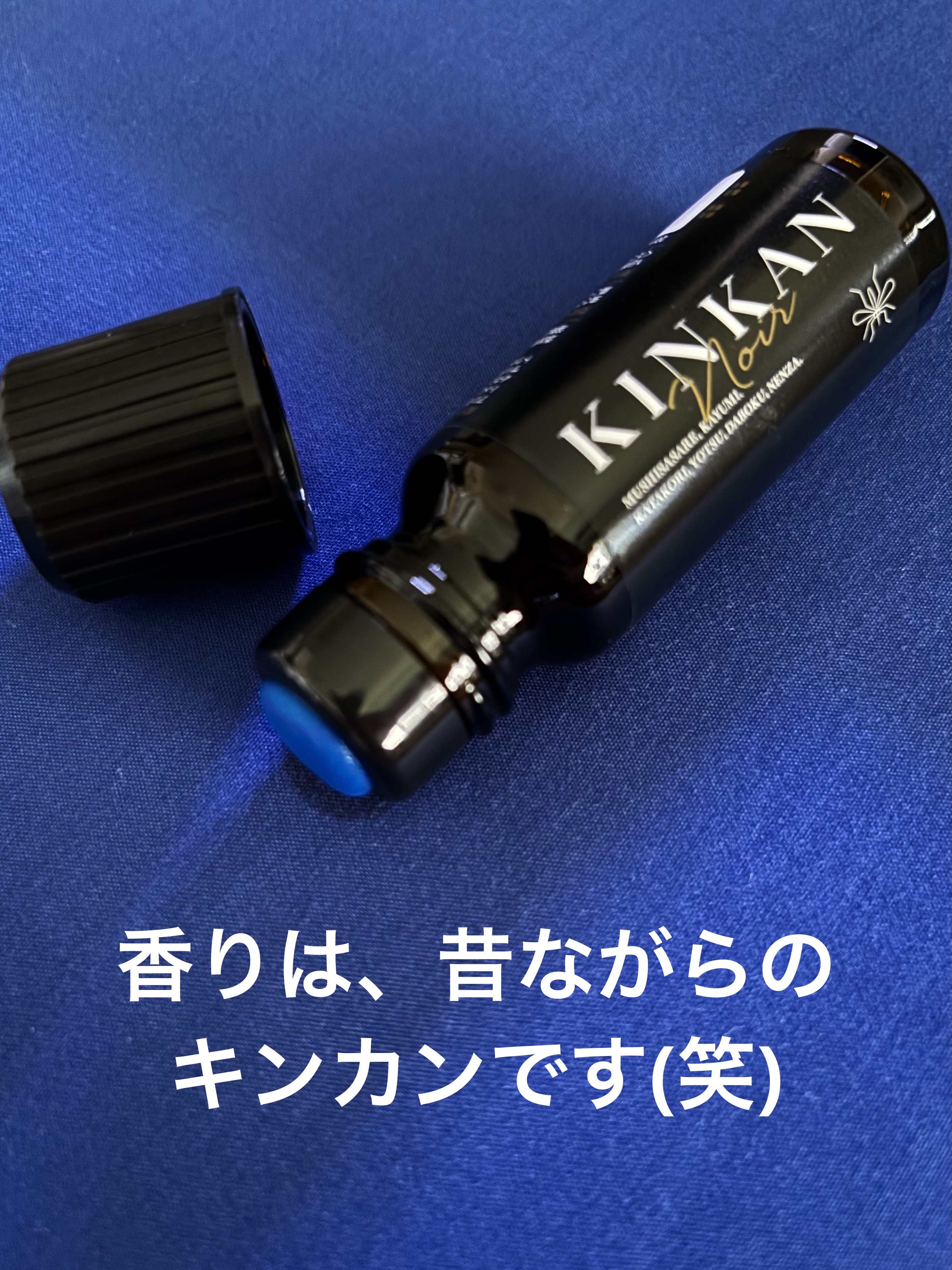 キンカン20ml(医薬品)/金冠堂/その他を使ったクチコミ（3枚目）