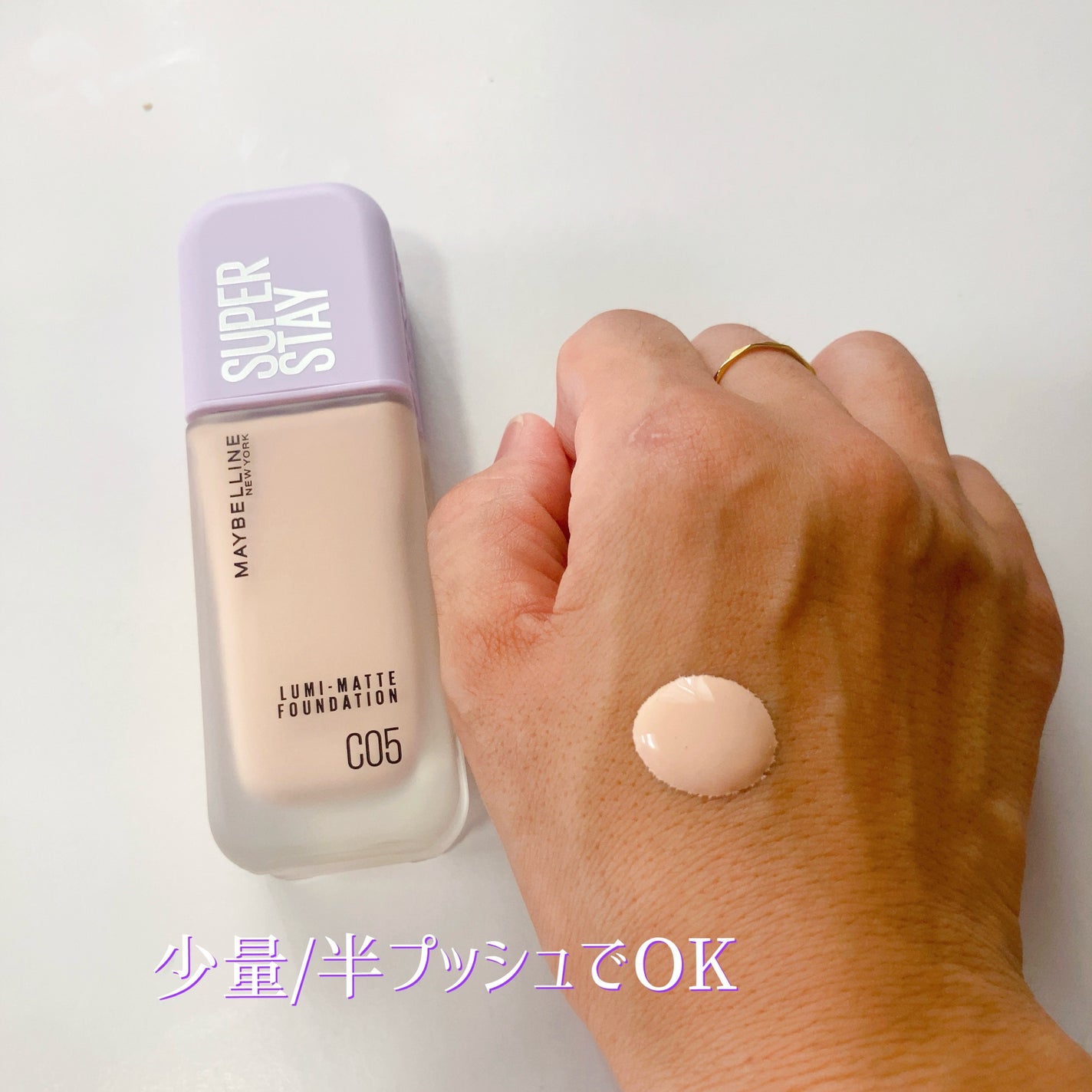 SPステイ ルミマット リキッド ファンデーション/MAYBELLINE NEW YORK/リキッドファンデーションを使ったクチコミ(2枚目)