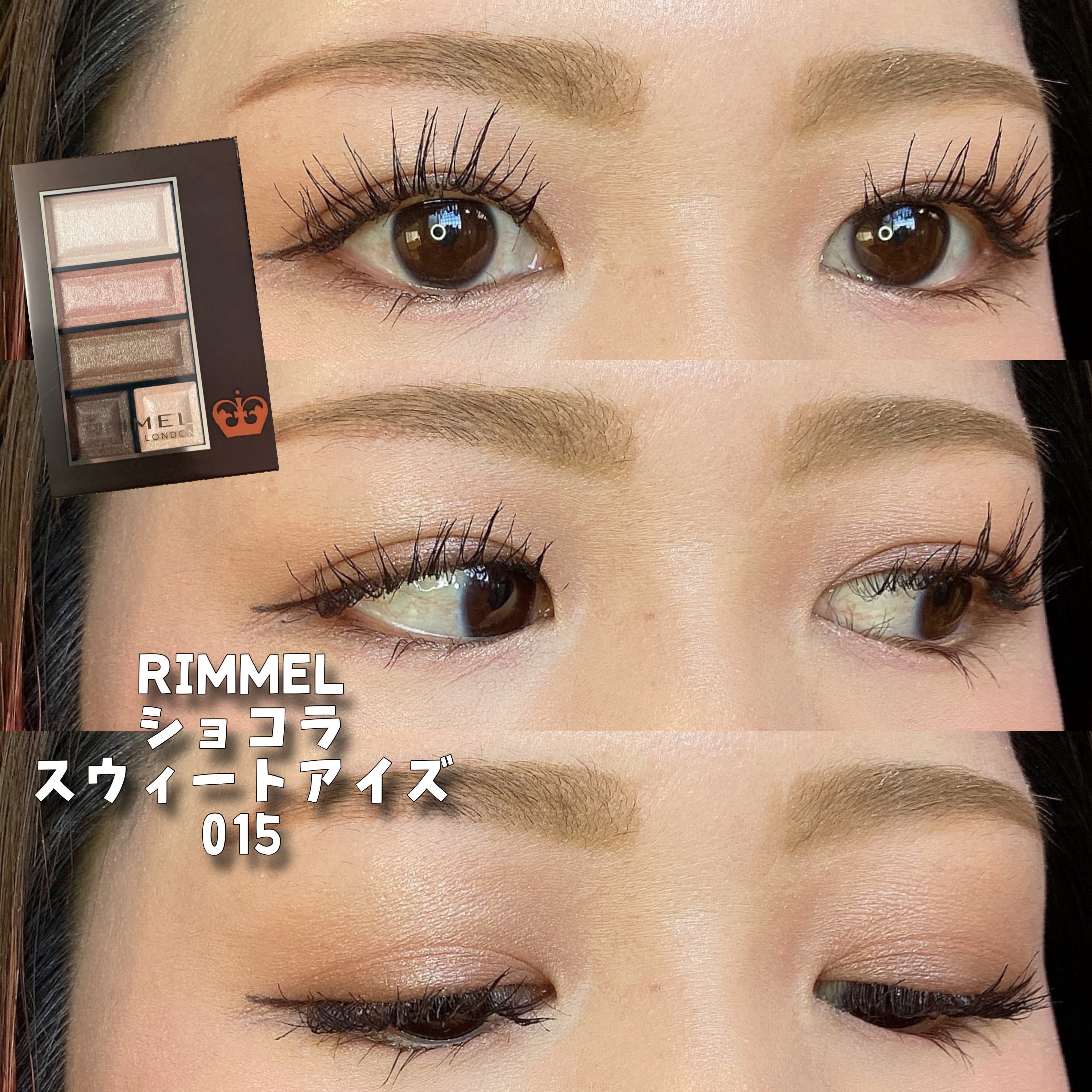 ショコラスウィート アイズ/リンメル ロンドン/アイシャドウパレットを使ったクチコミ（1枚目）