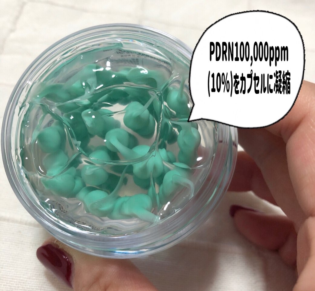 PDRN カプセルクリーム 100/VT/フェイスクリームを使ったクチコミ（2枚目）