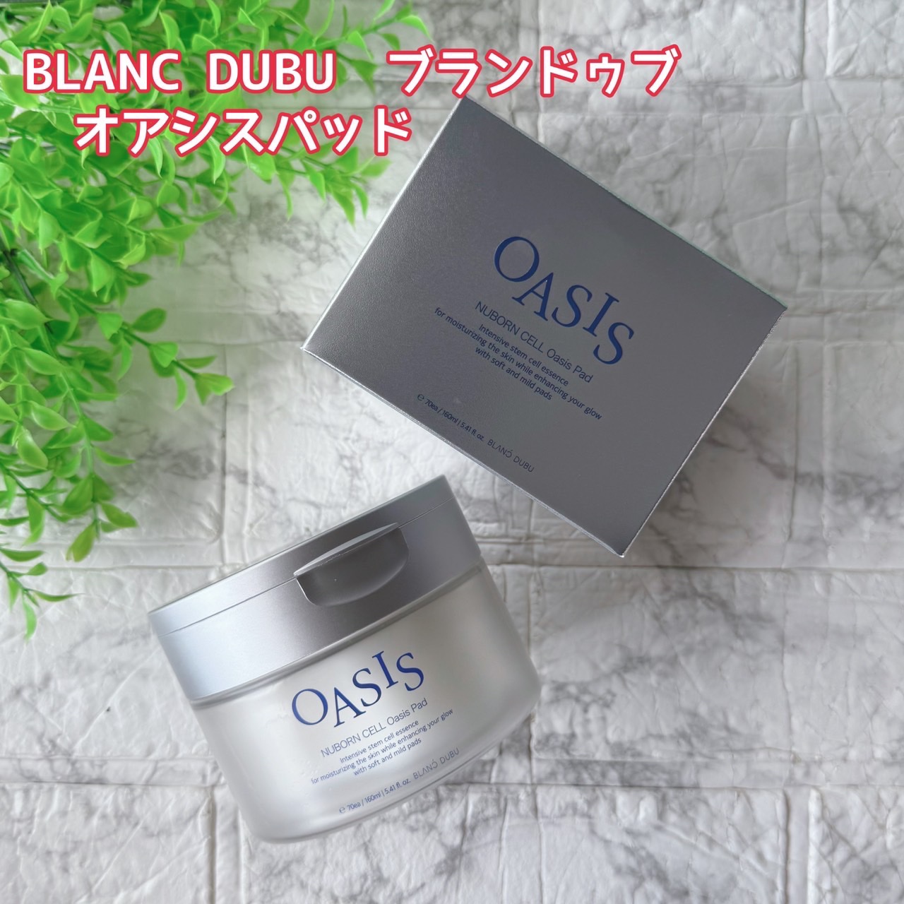 [ブランドゥブ] ヌボンセル オアシスパッド/BLANC DUBU/トナーパッドを使ったクチコミ（2枚目）