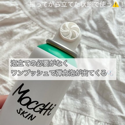 モッチスキン 吸着泡洗顔 WHT/MoccHi SKIN/泡洗顔を使ったクチコミ(2枚目)