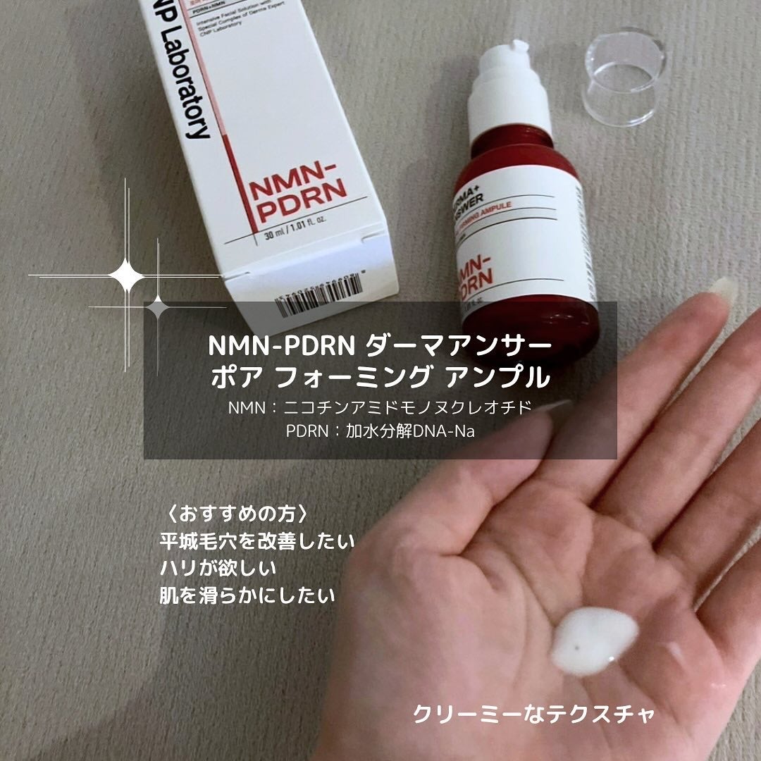 NMN-PDRN ダーマアンサー ポア ファーミング アンプル/CNP Laboratory/美容液を使ったクチコミ(2枚目)