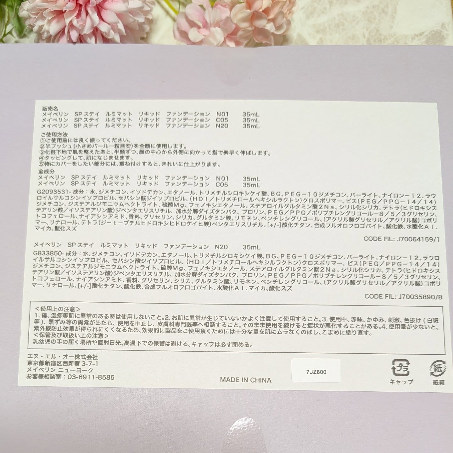 SPステイ ルミマット リキッド ファンデーション/MAYBELLINE NEW YORK/リキッドファンデーションを使ったクチコミ（2枚目）