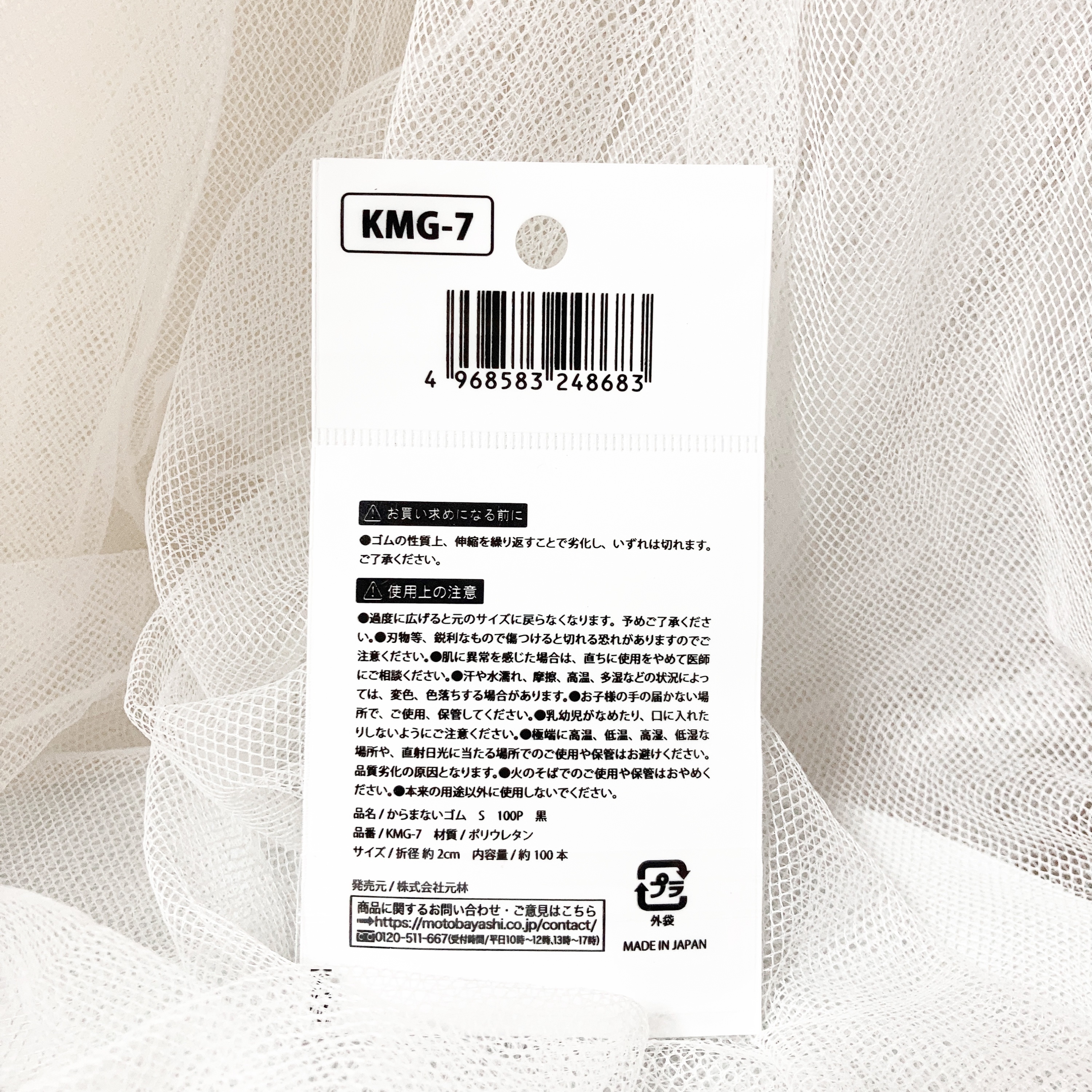 セリア  からまないゴム/セリア/ヘアアクセサリーを使ったクチコミ（2枚目）