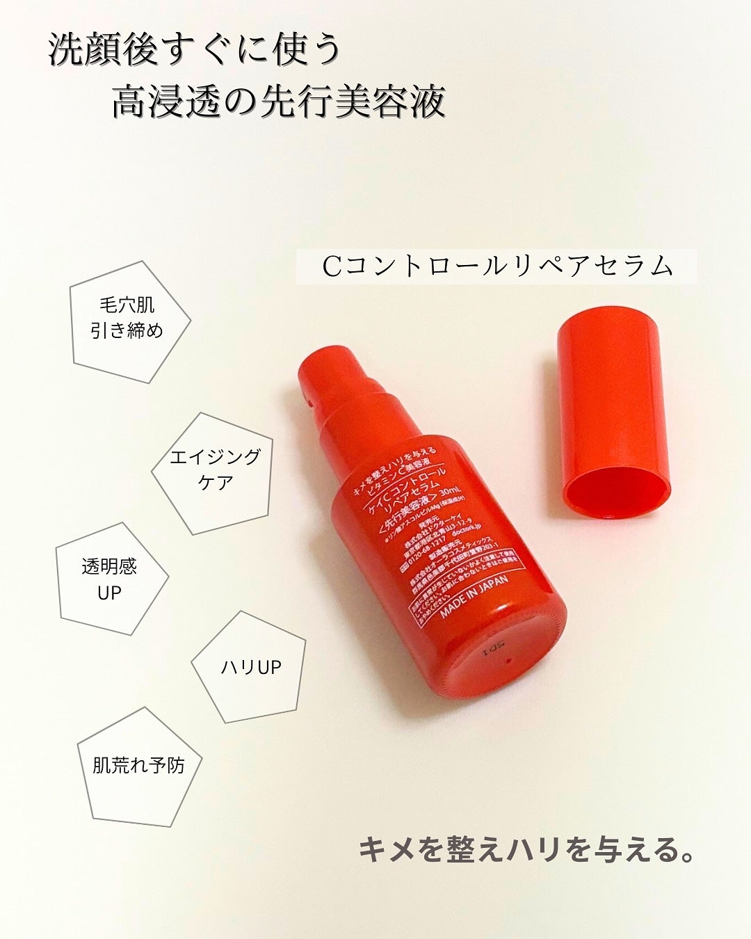 Cコントロールリペアセラム/ドクターケイ/美容液を使ったクチコミ(2枚目)