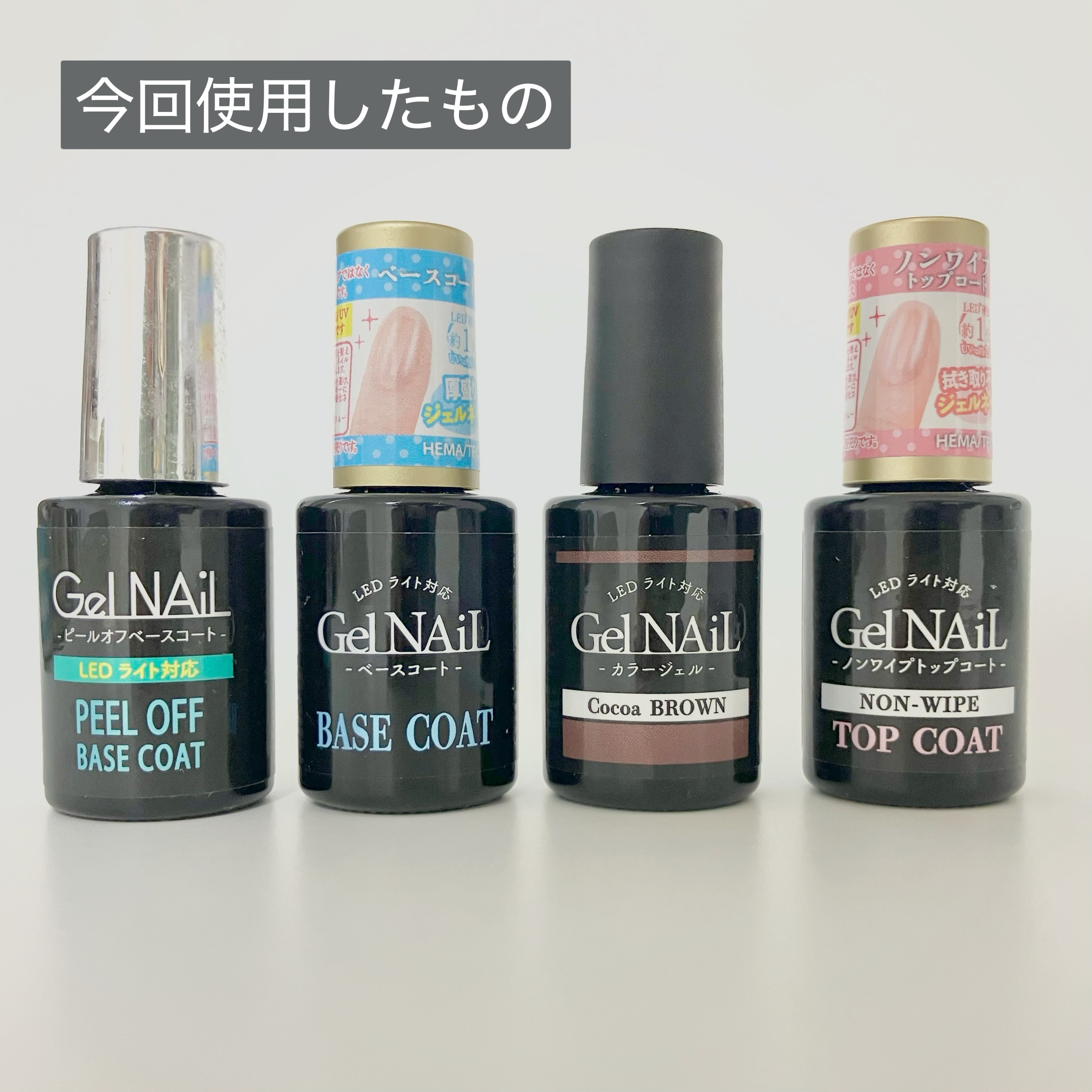 ジェルネイル/セリア/ジェルネイルを使ったクチコミ（3枚目）