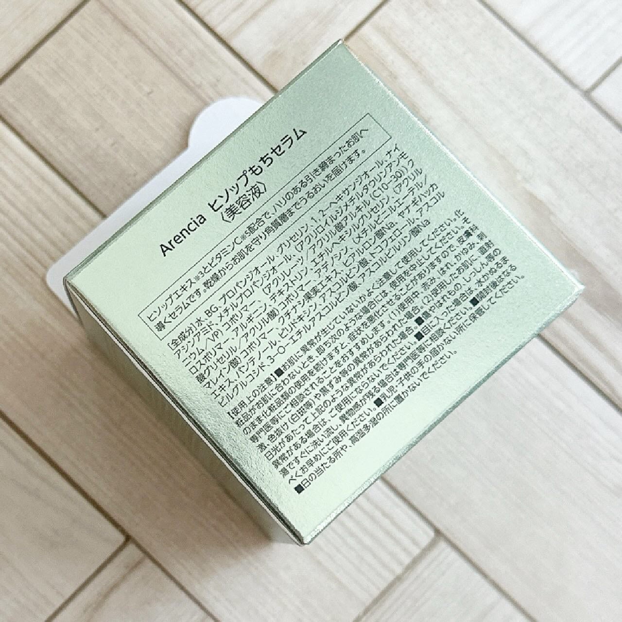 ホーリーヒソップ もちセラム/アレンシア/美容液を使ったクチコミ(2枚目)