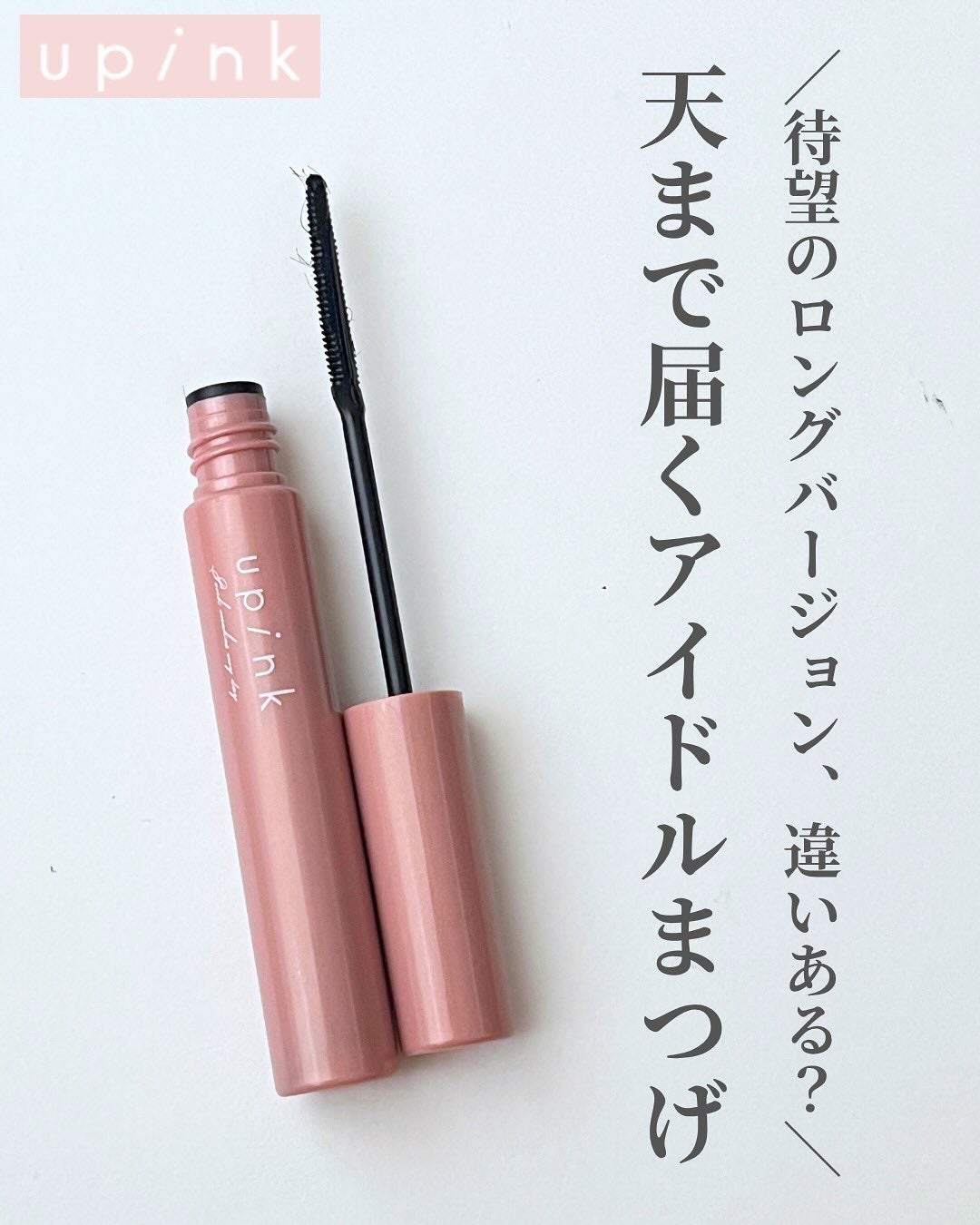 emma|美容好き限界OL(休職中) on LIPS 「\これで私も目だけアイドル()/アイドルを知り尽くしたゆきりん..」(1枚目)