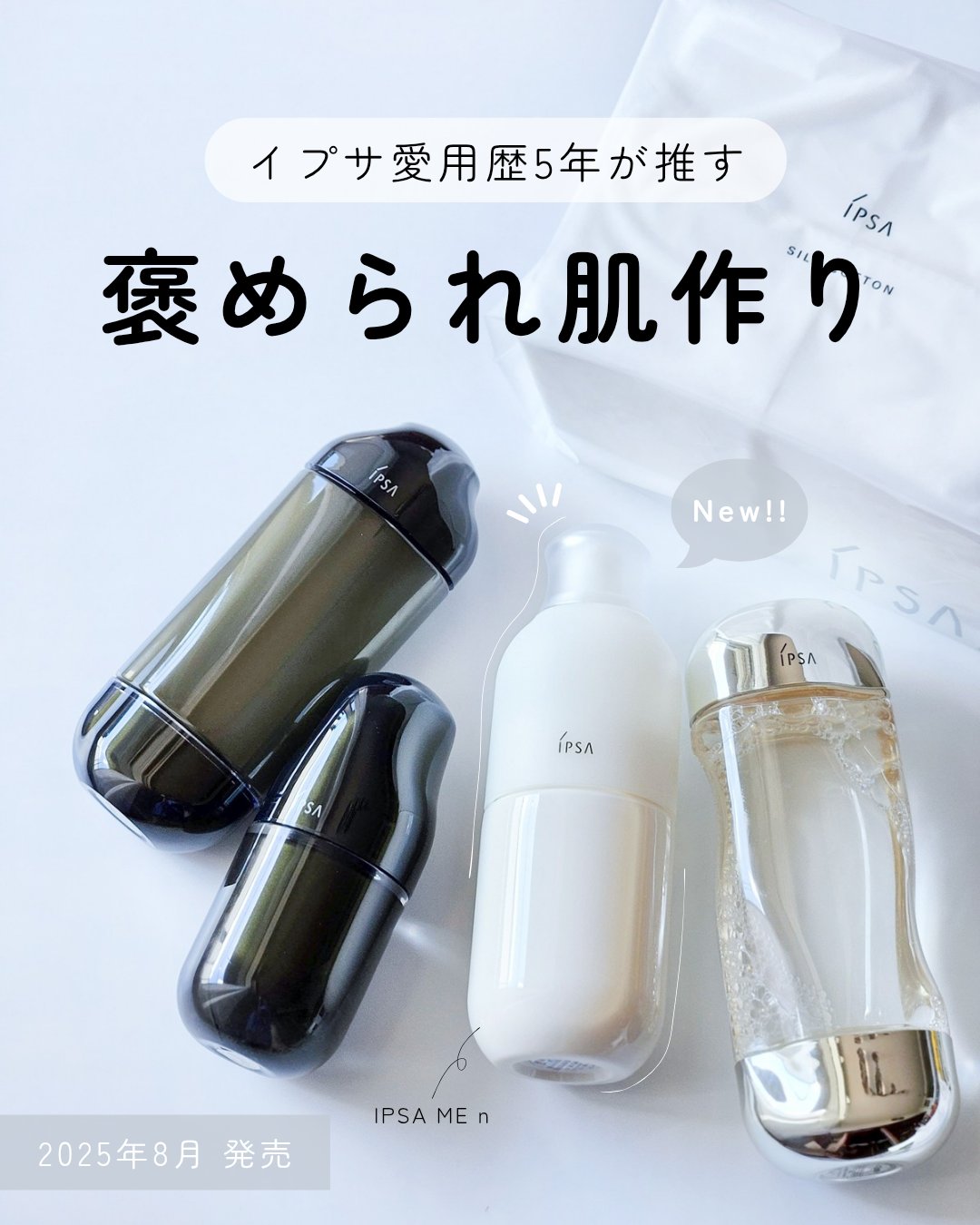 ザ・タイムR アクア/IPSA/化粧水を使ったクチコミ（1枚目）