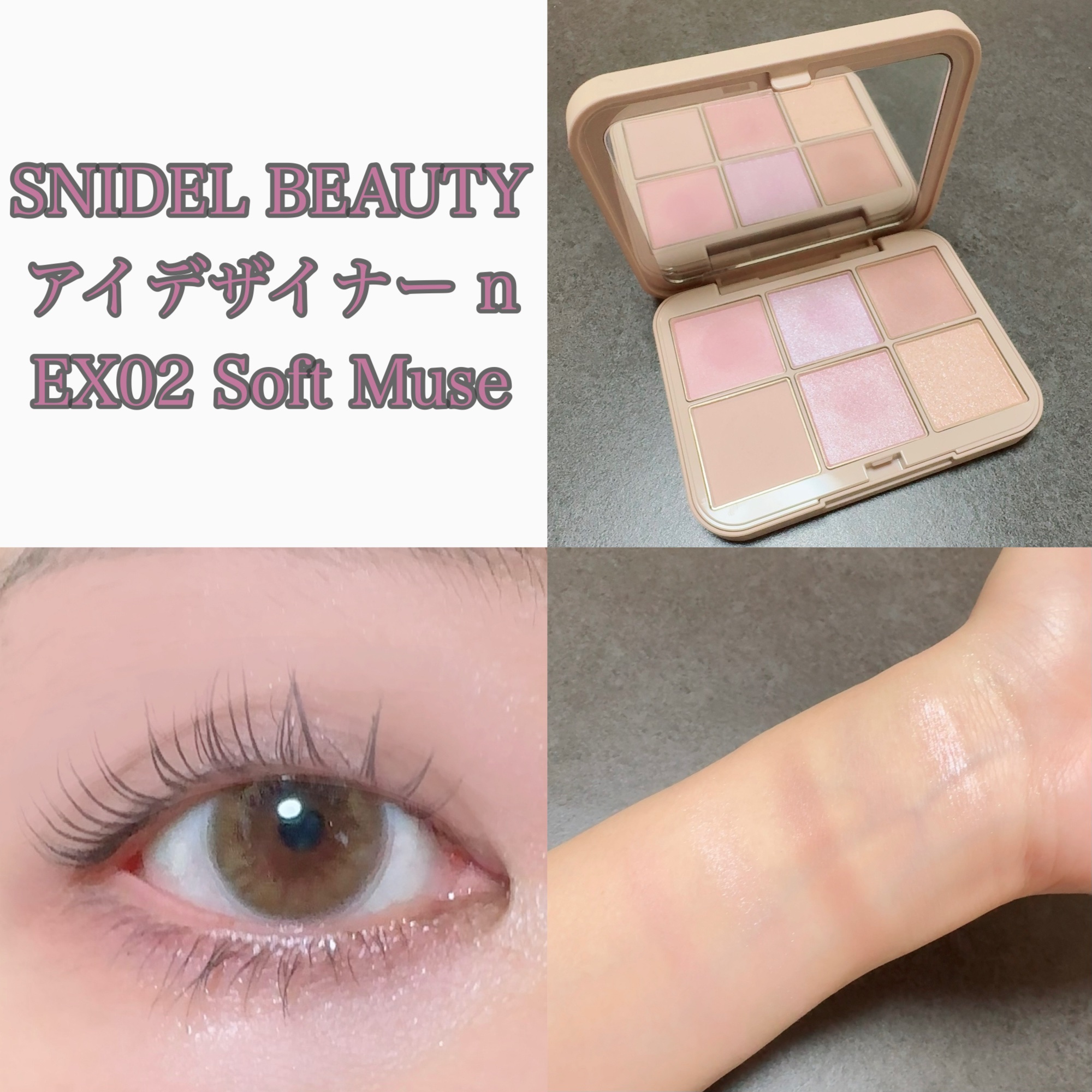 アイシャドウパレット EX02 Soft Muse & リップ EX06 Mus アイシャドウパレット EX02 Soft Muse & リップ EX06 Mus アイシャドウ