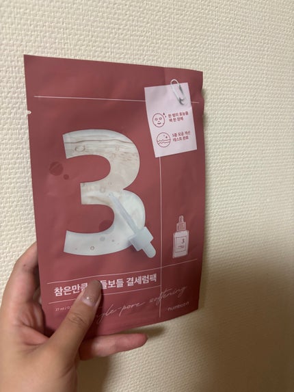 3番 すべすべキメケアシートマスク/numbuzin/シートマスク・パックを使ったクチコミ(1枚目)