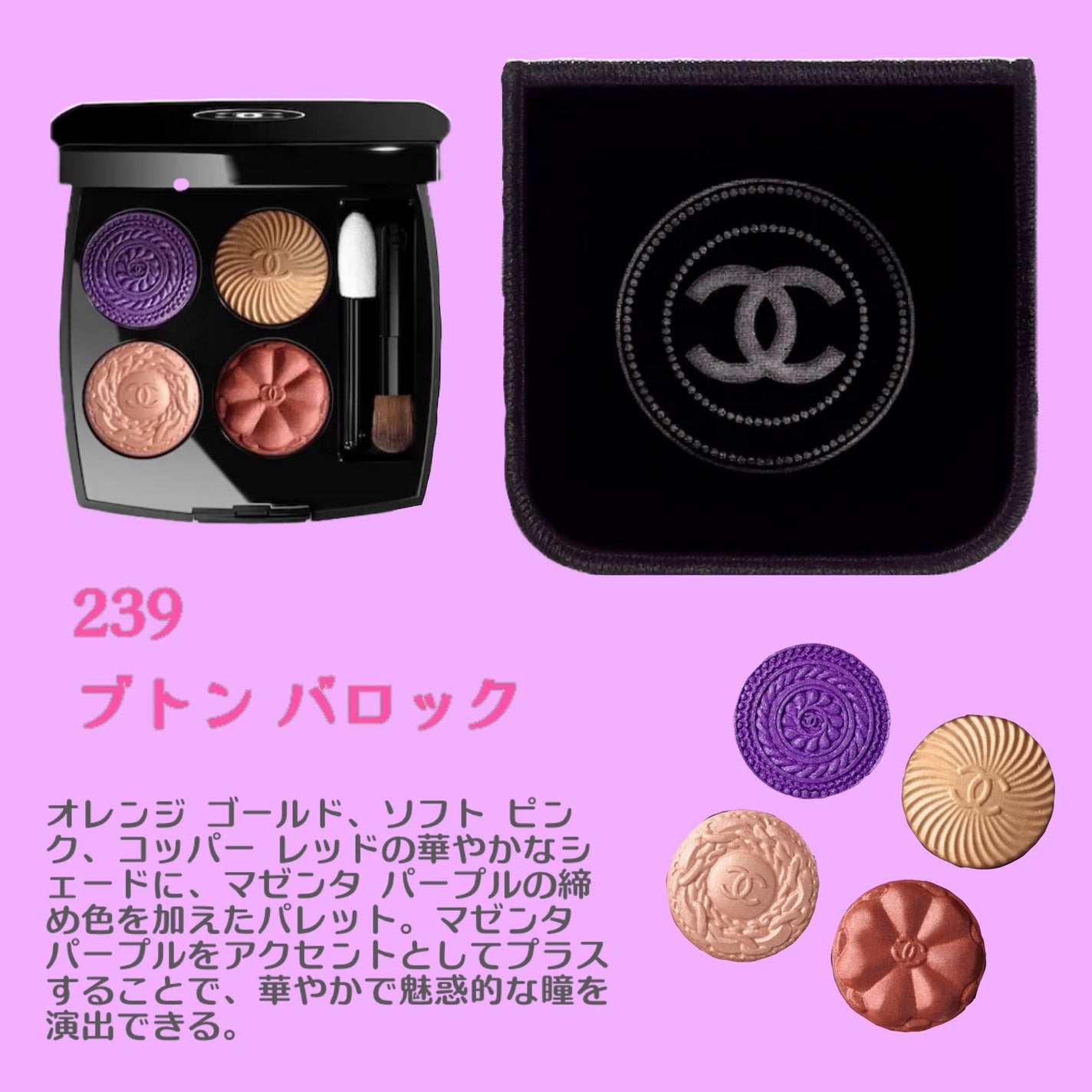 レ キャトル オンブル ブトン/CHANEL/アイシャドウパレットを使ったクチコミ(5枚目)