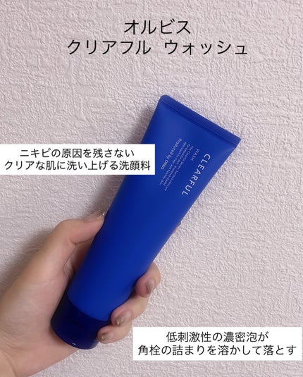 クリアフル ウォッシュ/オルビス/洗顔フォームを使ったクチコミ(1枚目)