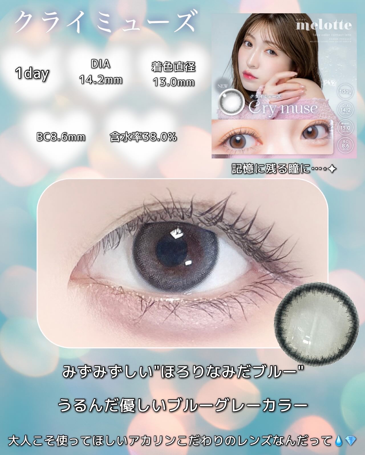 melotte 1day/melotte/ワンデー（１DAY）カラコンを使ったクチコミ（3枚目）