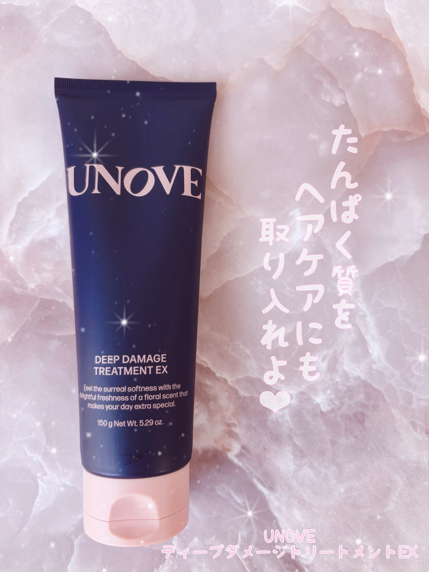 ディープダメージトリートメントEX/UNOVE/洗い流すヘアトリートメントを使ったクチコミ(1枚目)