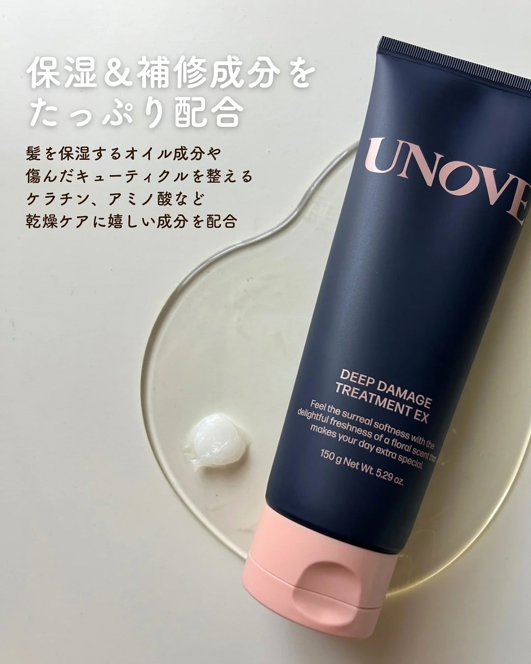 ディープダメージトリートメントEX/UNOVE/洗い流すヘアトリートメントを使ったクチコミ(4枚目)