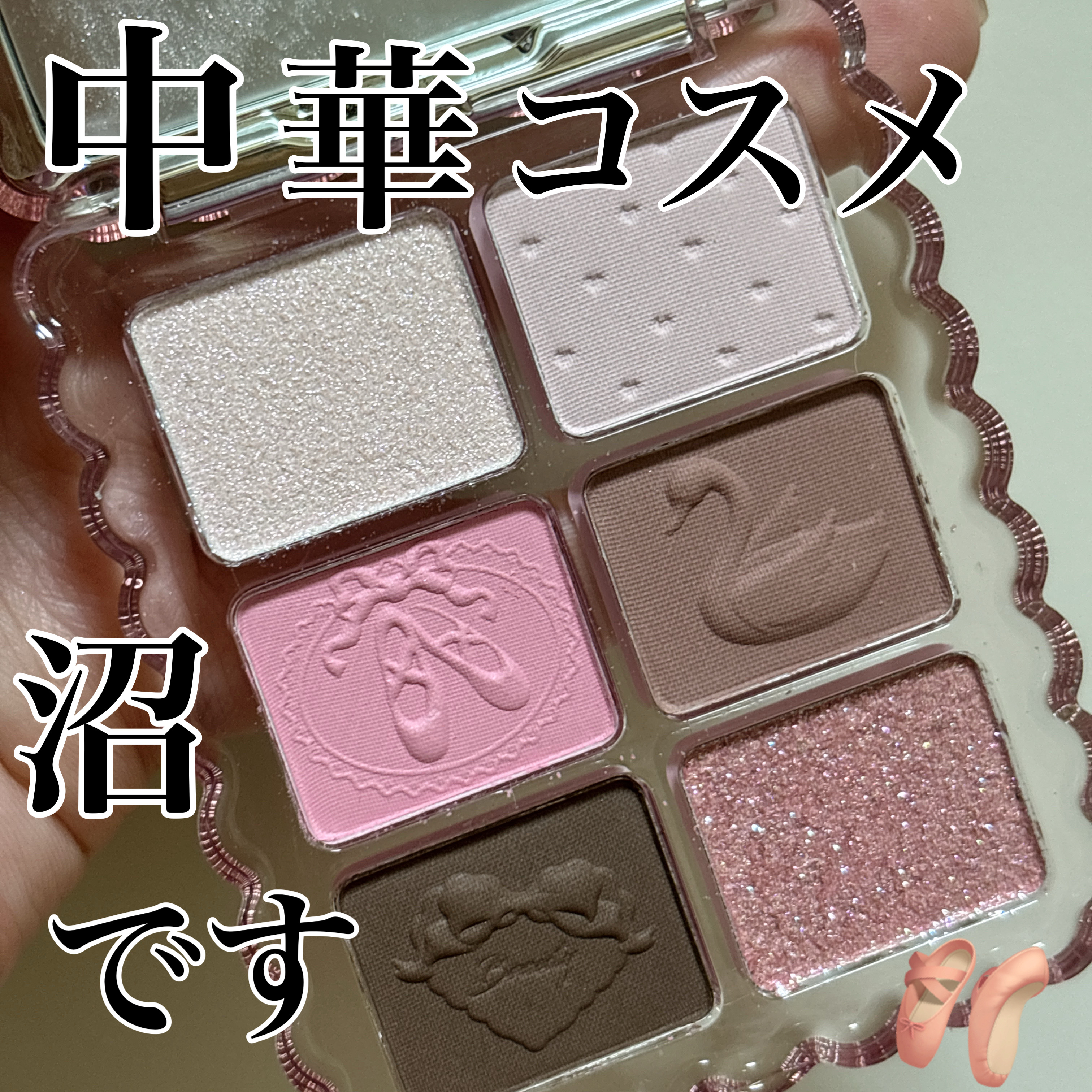 宝石アイシャドウ/GOGO TALES/アイシャドウパレットを使ったクチコミ（1枚目）