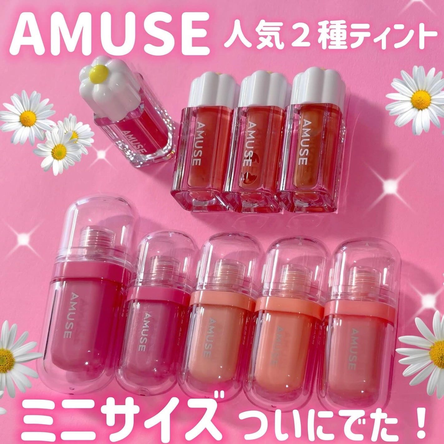デューティント/AMUSE/リップティントを使ったクチコミ(1枚目)