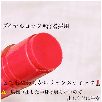 メンソレータム リップフォンデュ/メンソレータム/リッププランパーを使ったクチコミ(4枚目)