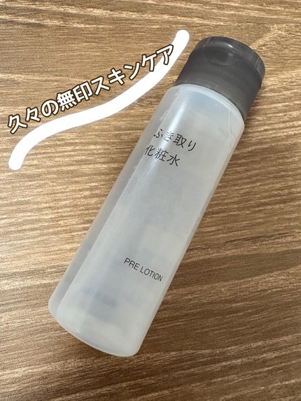 ふき取り化粧水/無印良品/拭き取り化粧水を使ったクチコミ(1枚目)