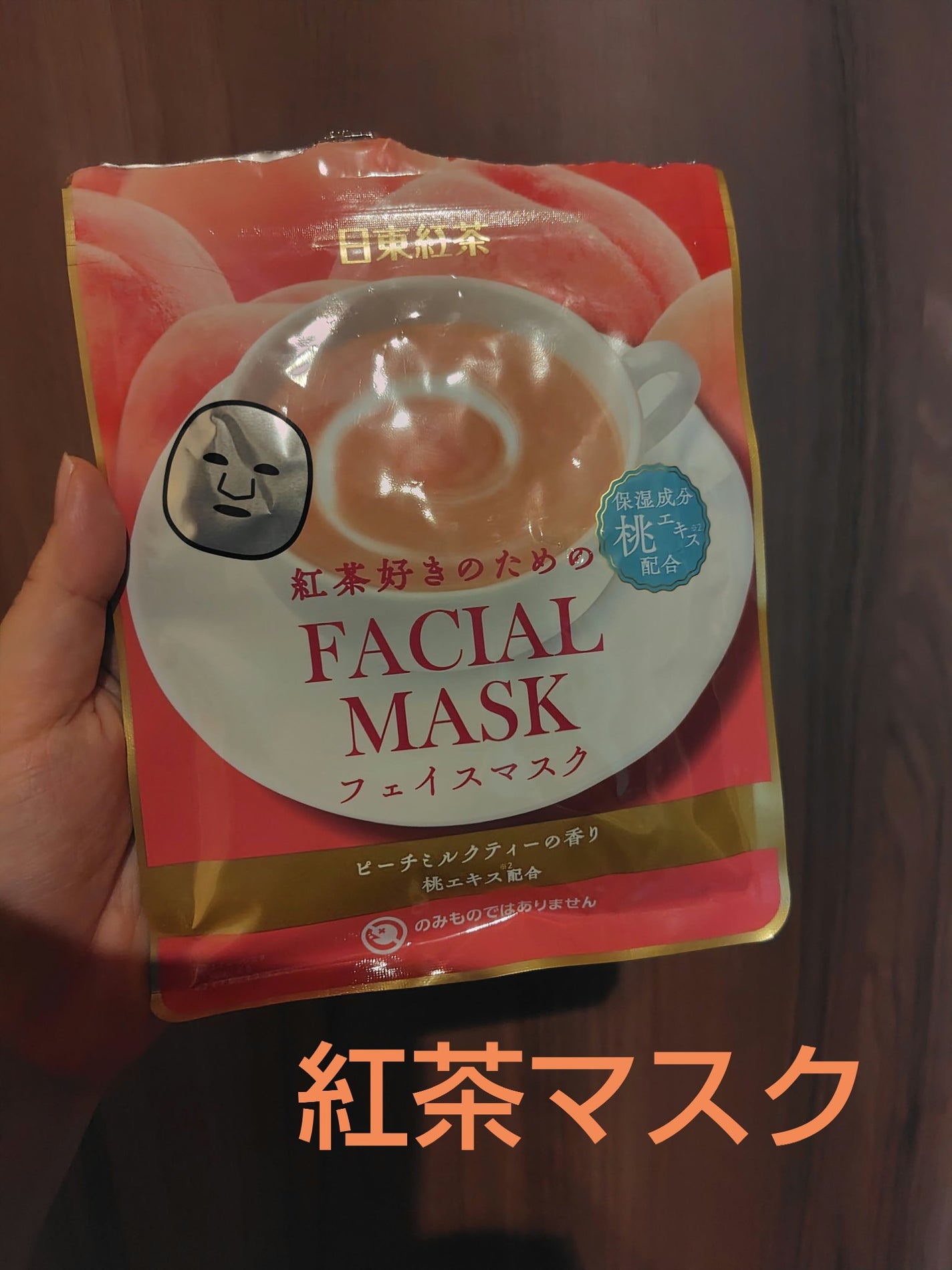 シートマスク 紅茶好きのためのロイヤルミルクティーピーチ/SHOBIDO/シートマスク・パックを使ったクチコミ(1枚目)