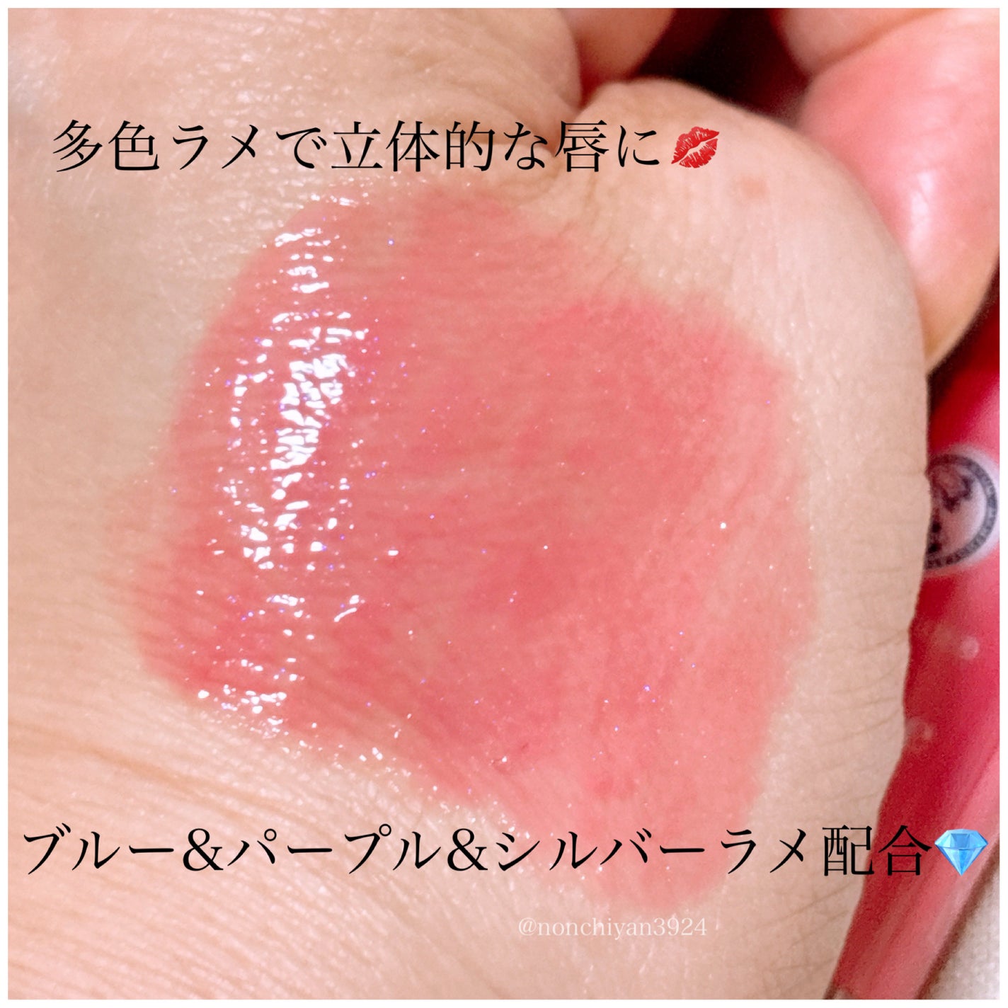 メンソレータム リップフォンデュ/メンソレータム/リッププランパーを使ったクチコミ(5枚目)