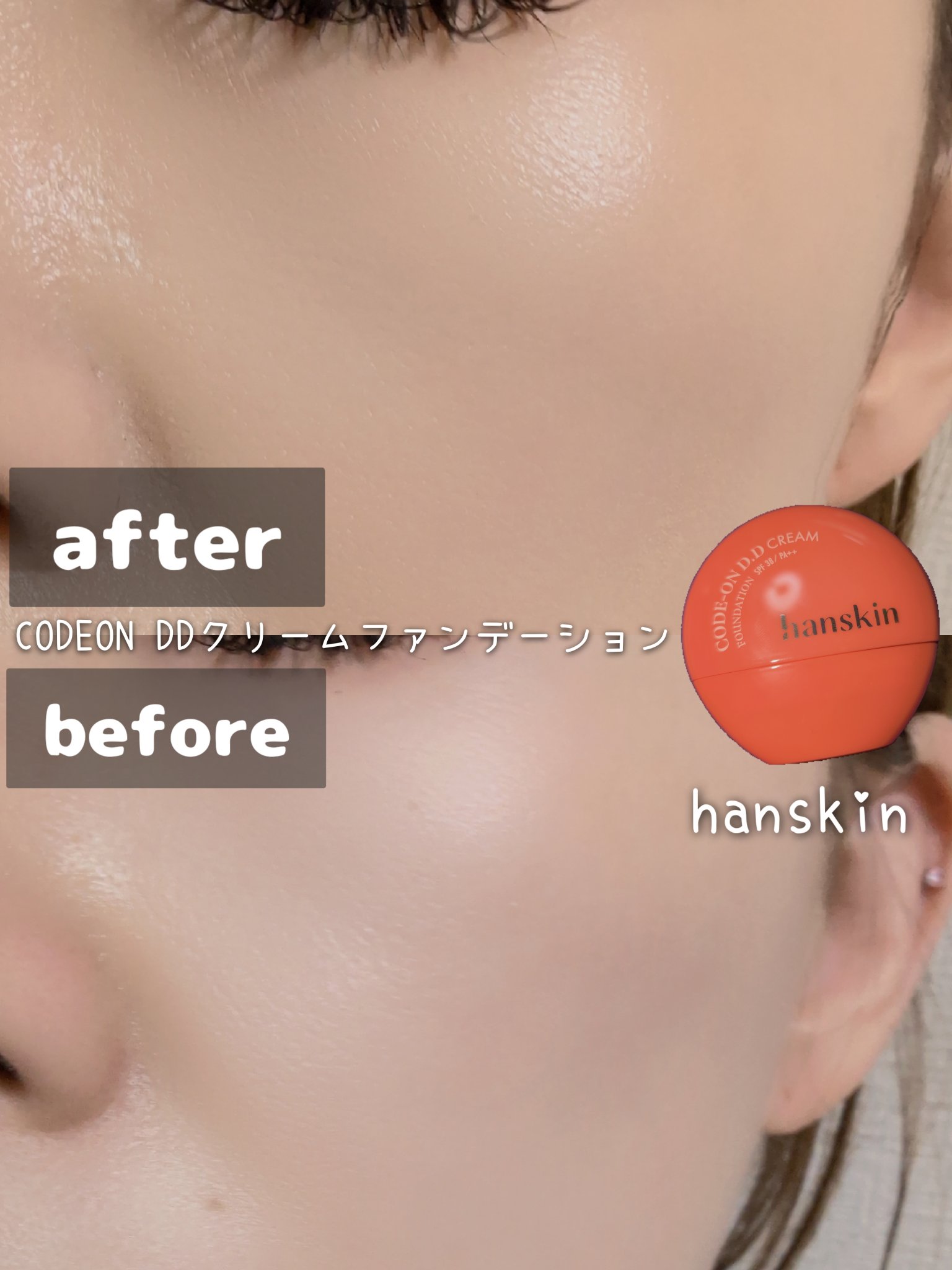 CODEON DDクリームファンデーション/ハンスキン/クリーム・エマルジョンファンデーションを使ったクチコミ（1枚目）