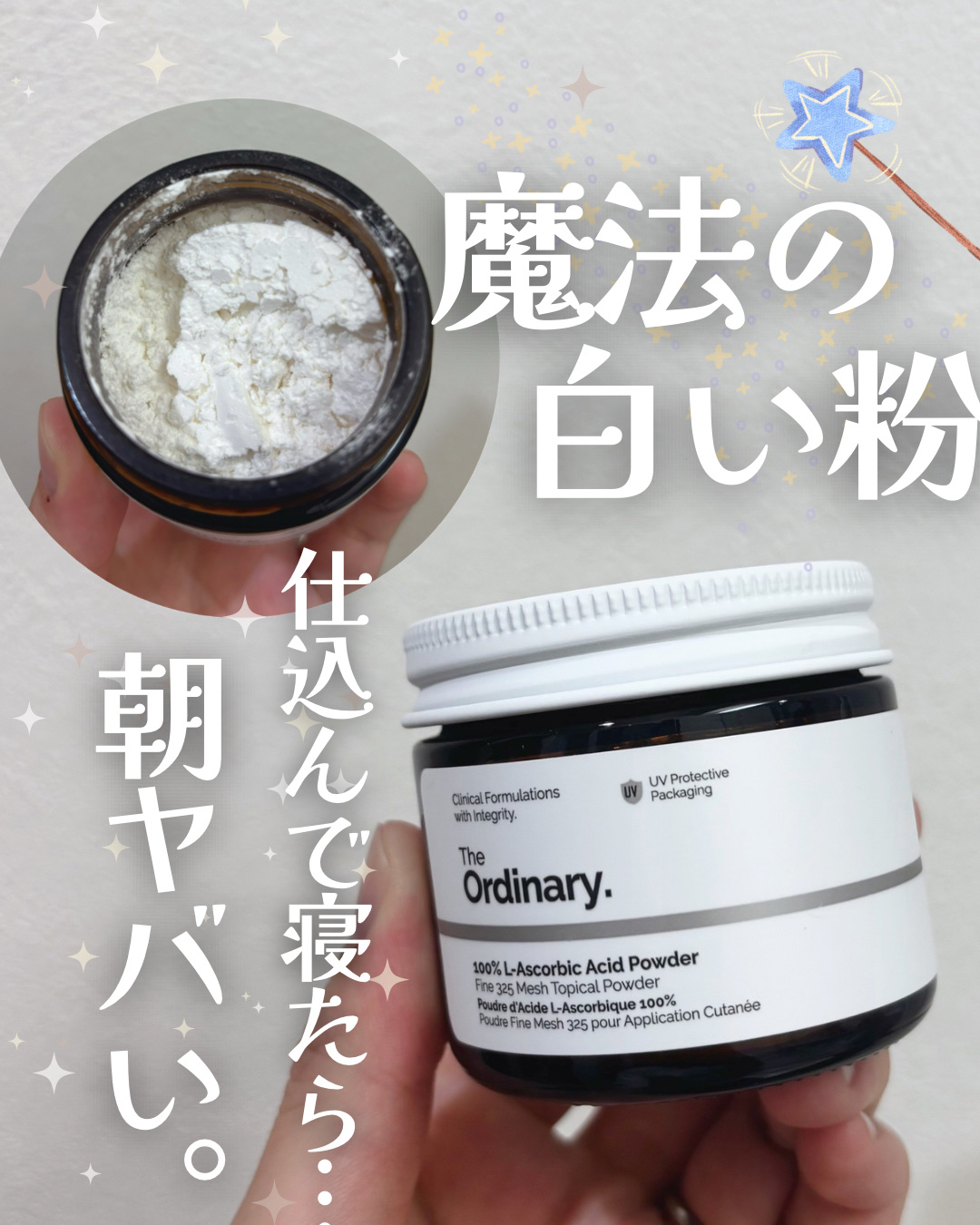 100LAAインパウダー/The Ordinary/その他スキンケアを使ったクチコミ（1枚目）
