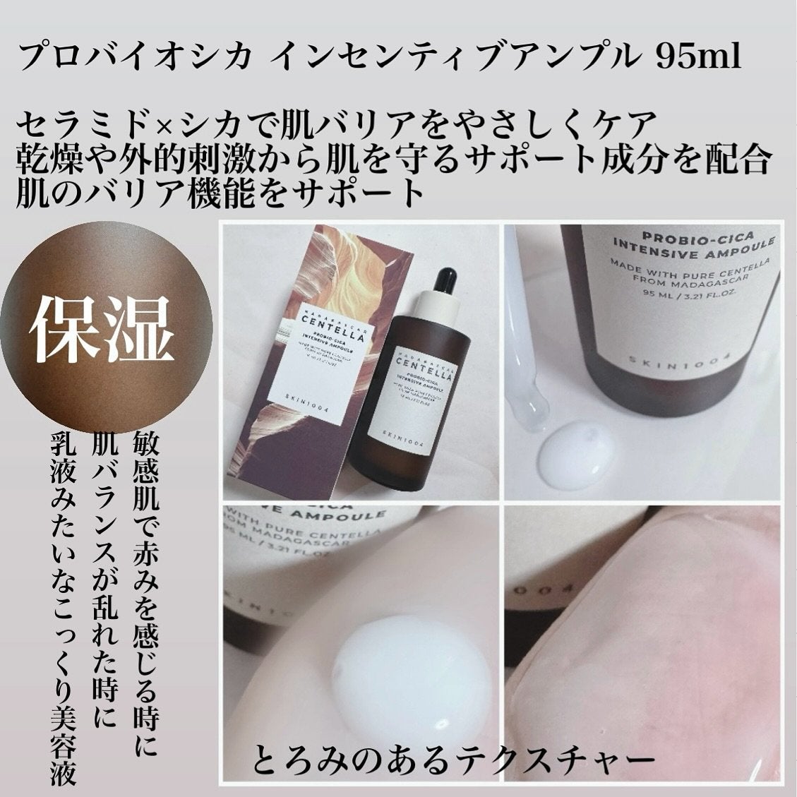 センテラ アンプル/SKIN1004/美容液を使ったクチコミ(7枚目)