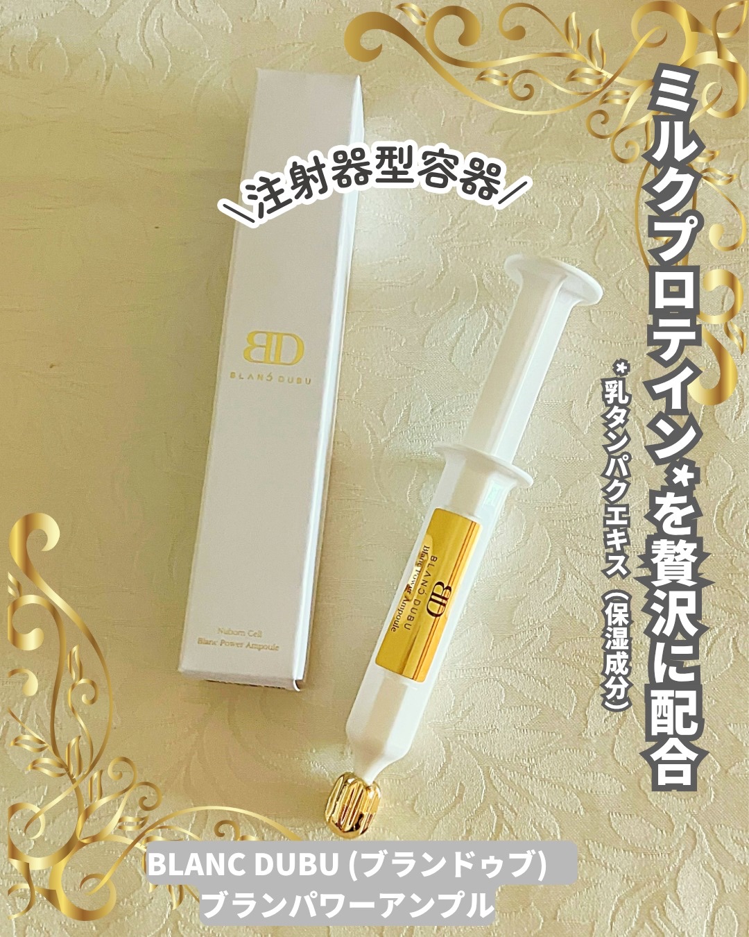 [ブランドゥブ] ヌボンセル ブランパワーアンプル/BLANC DUBU/美容液を使ったクチコミ（1枚目）