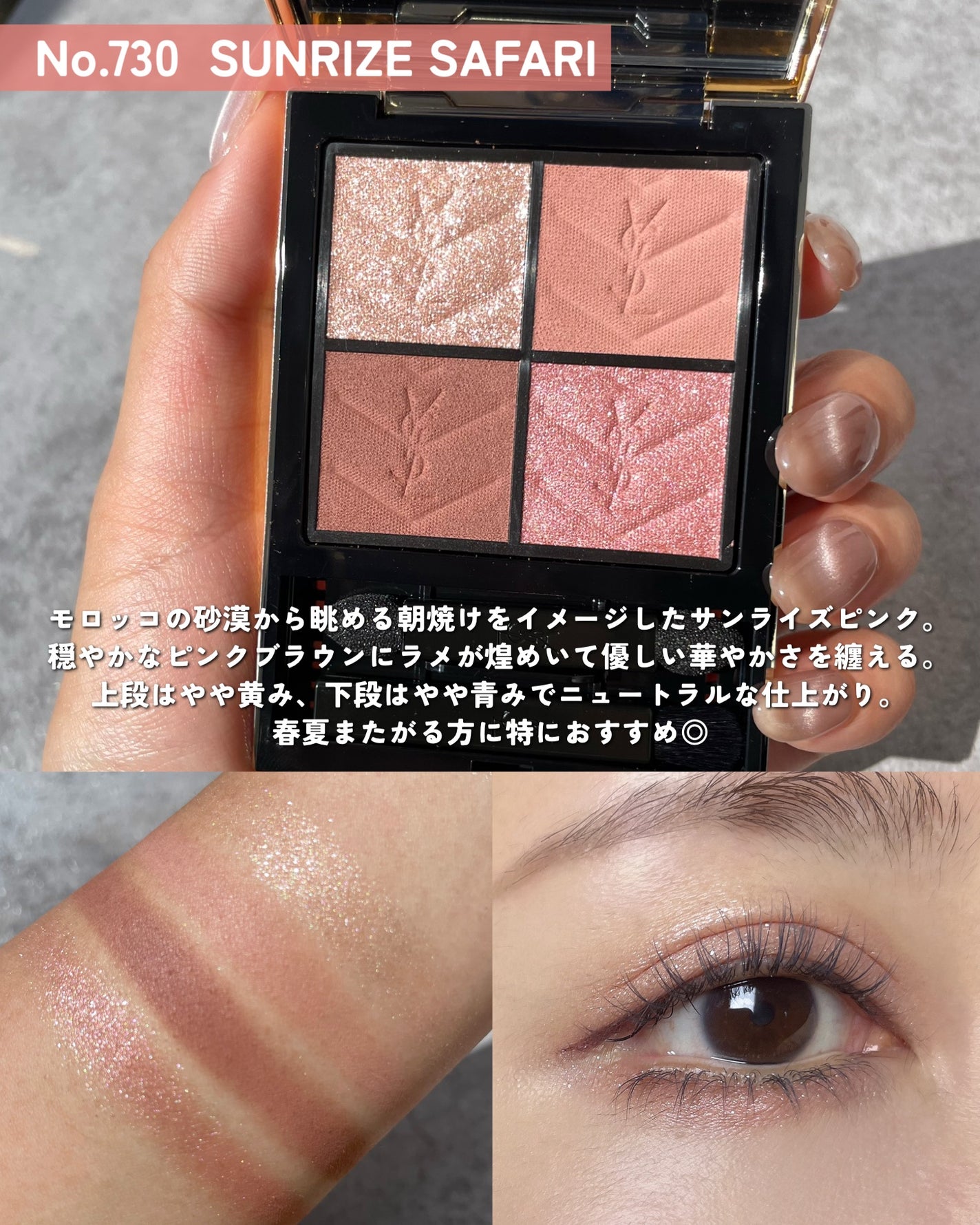 クチュールミニクラッチ730 NARSチーク 新色レビュー】クチュール ミニ クラッチ|YVES SAINT LAURENT