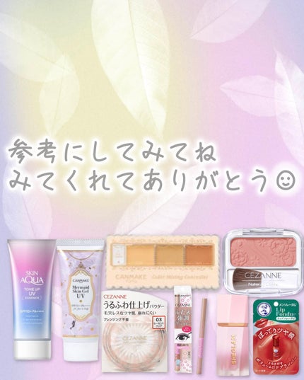 マーメイドスキンジェルUV/キャンメイク/日焼け止めジェルを使ったクチコミ(5枚目)