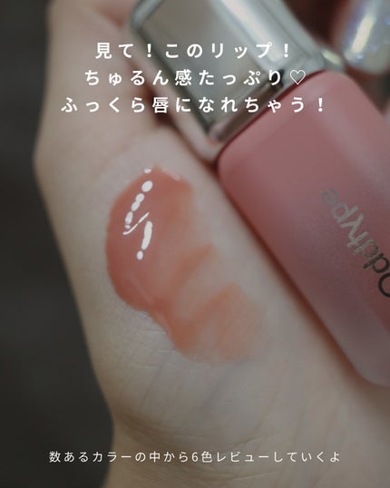 アンシーン バルーンティント/Oddtype/リップティントを使ったクチコミ(2枚目)