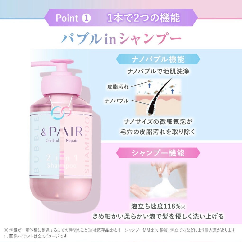 アンドペア コントロール リペア 2in1 ヘアミルクミスト/&PAIR/ヘアミストを使ったクチコミ(5枚目)