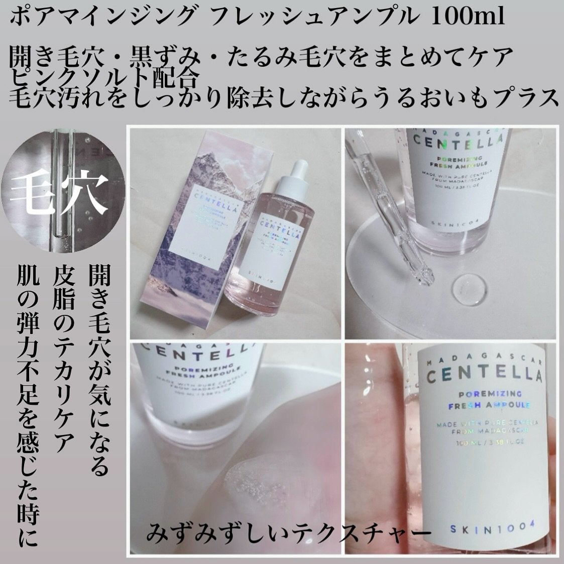 センテラ アンプル/SKIN1004/美容液を使ったクチコミ(6枚目)