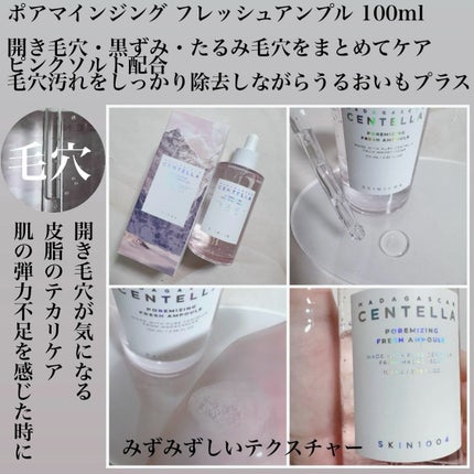 センテラ アンプル/SKIN1004/美容液を使ったクチコミ(6枚目)