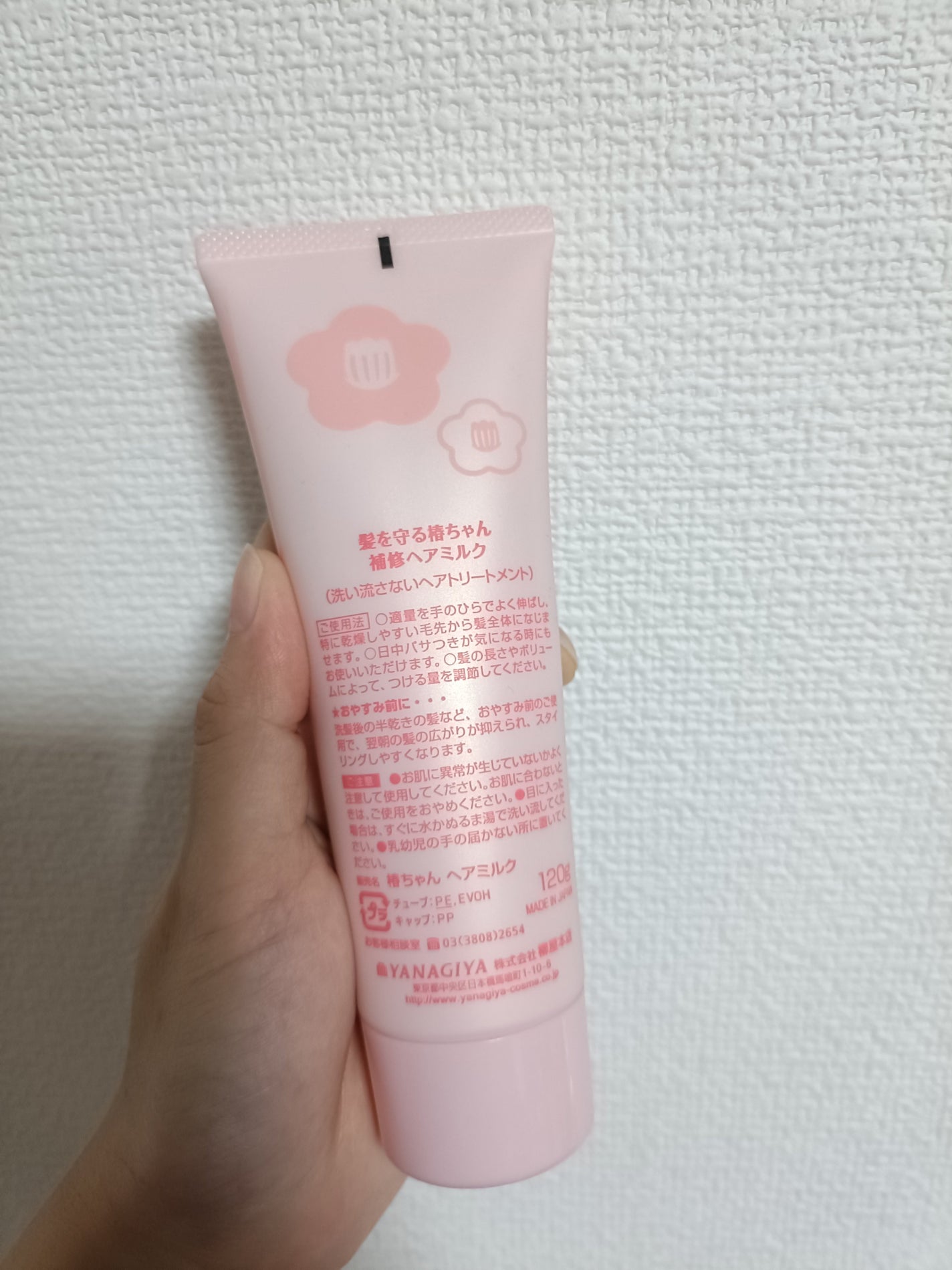髪を守る椿ちゃん 補修ヘアミルク/柳屋/ヘアミルクを使ったクチコミ(4枚目)