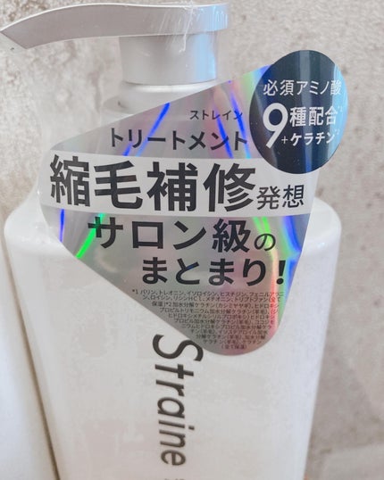 ストレートシャンプー/ストレートトリートメント/Straine/市販シャンプーを使ったクチコミ(2枚目)