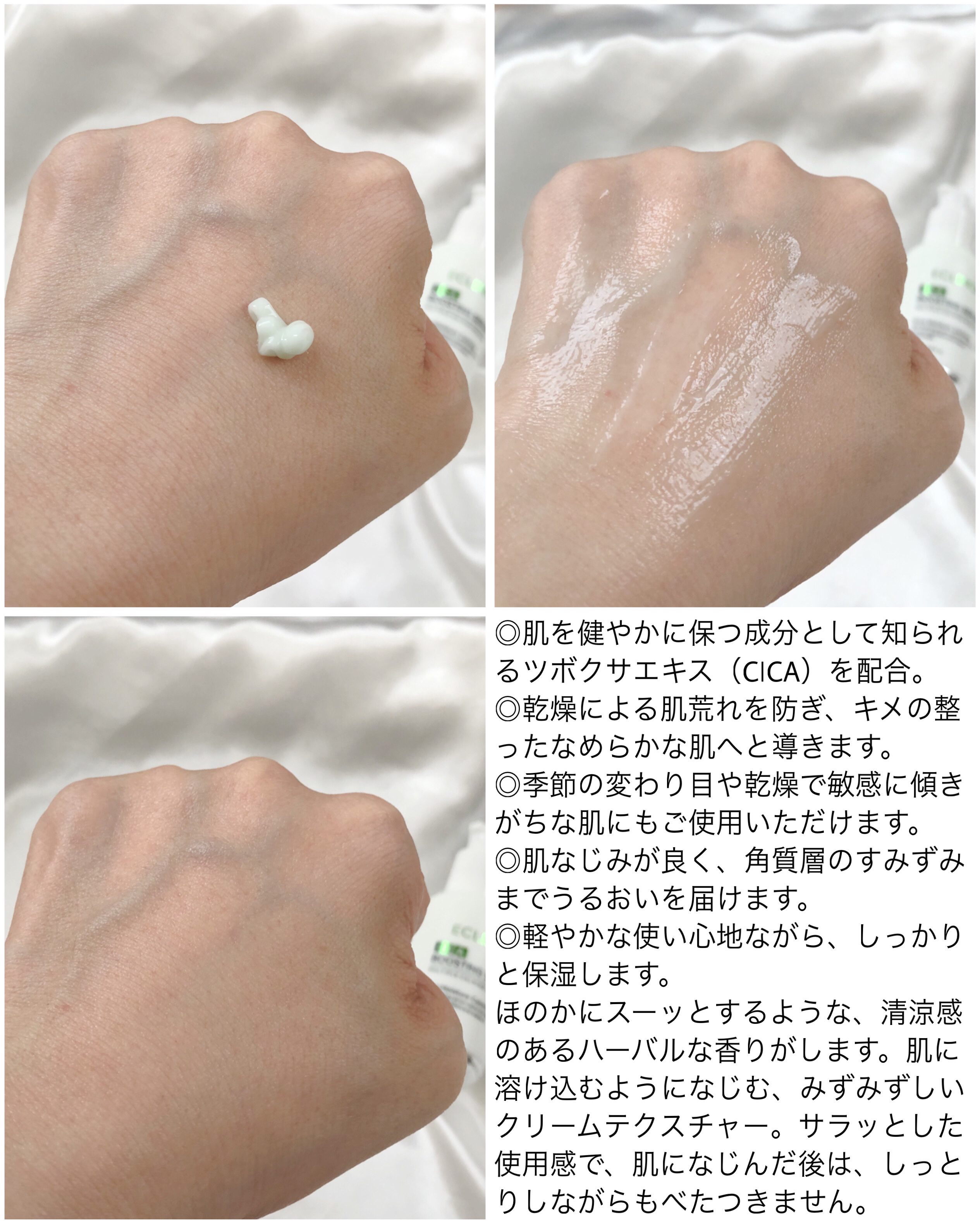 ブースティングセラム/ECLIMOI/美容液を使ったクチコミ（2枚目）