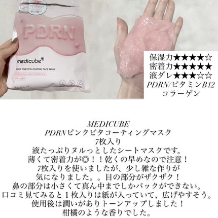 フェイシャル トリートメント マスク/SK-II/シートマスク・パックを使ったクチコミ(6枚目)