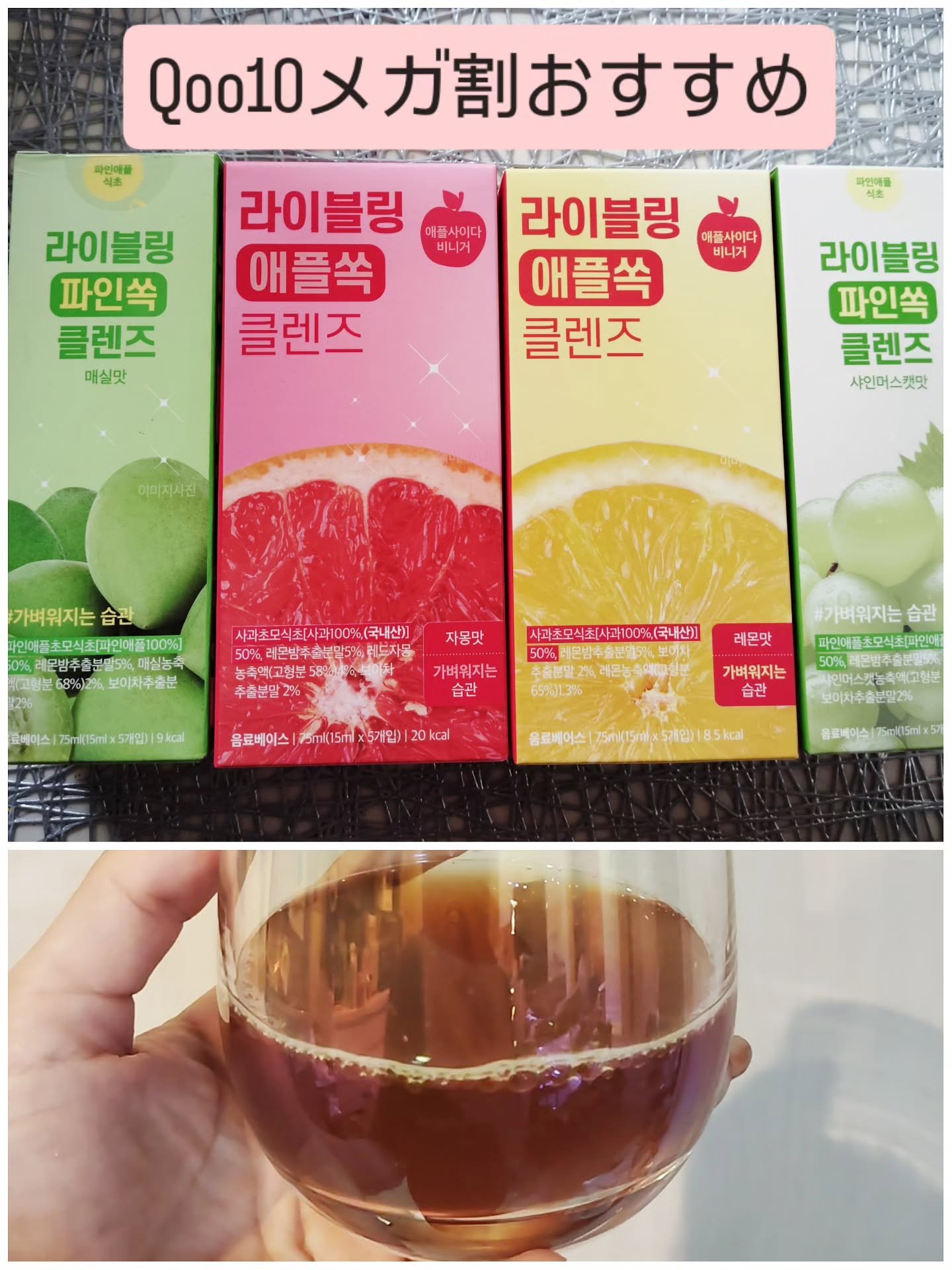 ライブリングアサビクレンズ/LIVELING/酵素ドリンクを使ったクチコミ（1枚目）