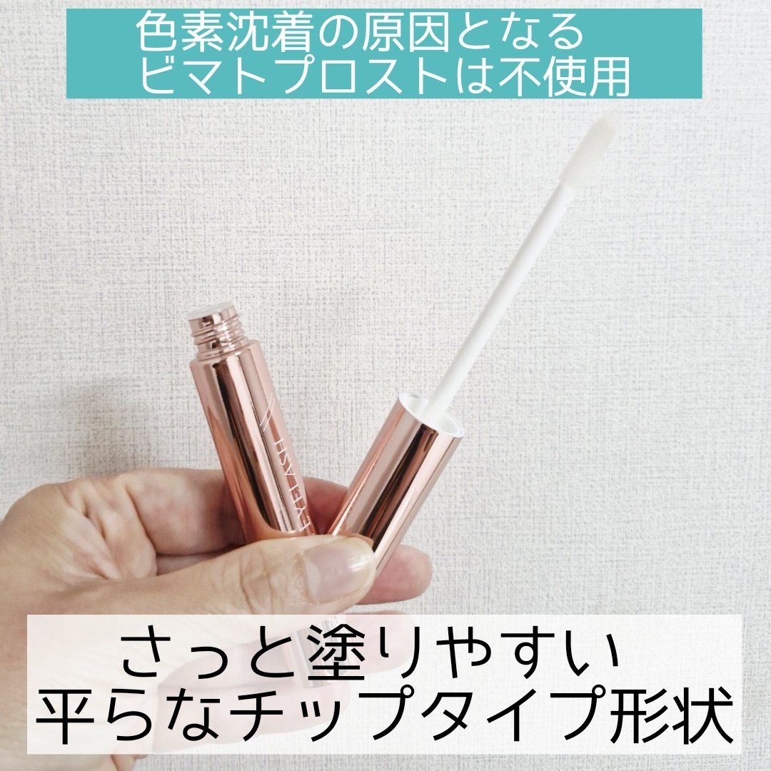 エターナルアイラッシュ/リュバンブラン/まつげ美容液を使ったクチコミ（2枚目）