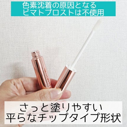 エターナルアイラッシュ/リュバンブラン/まつげ美容液を使ったクチコミ(2枚目)
