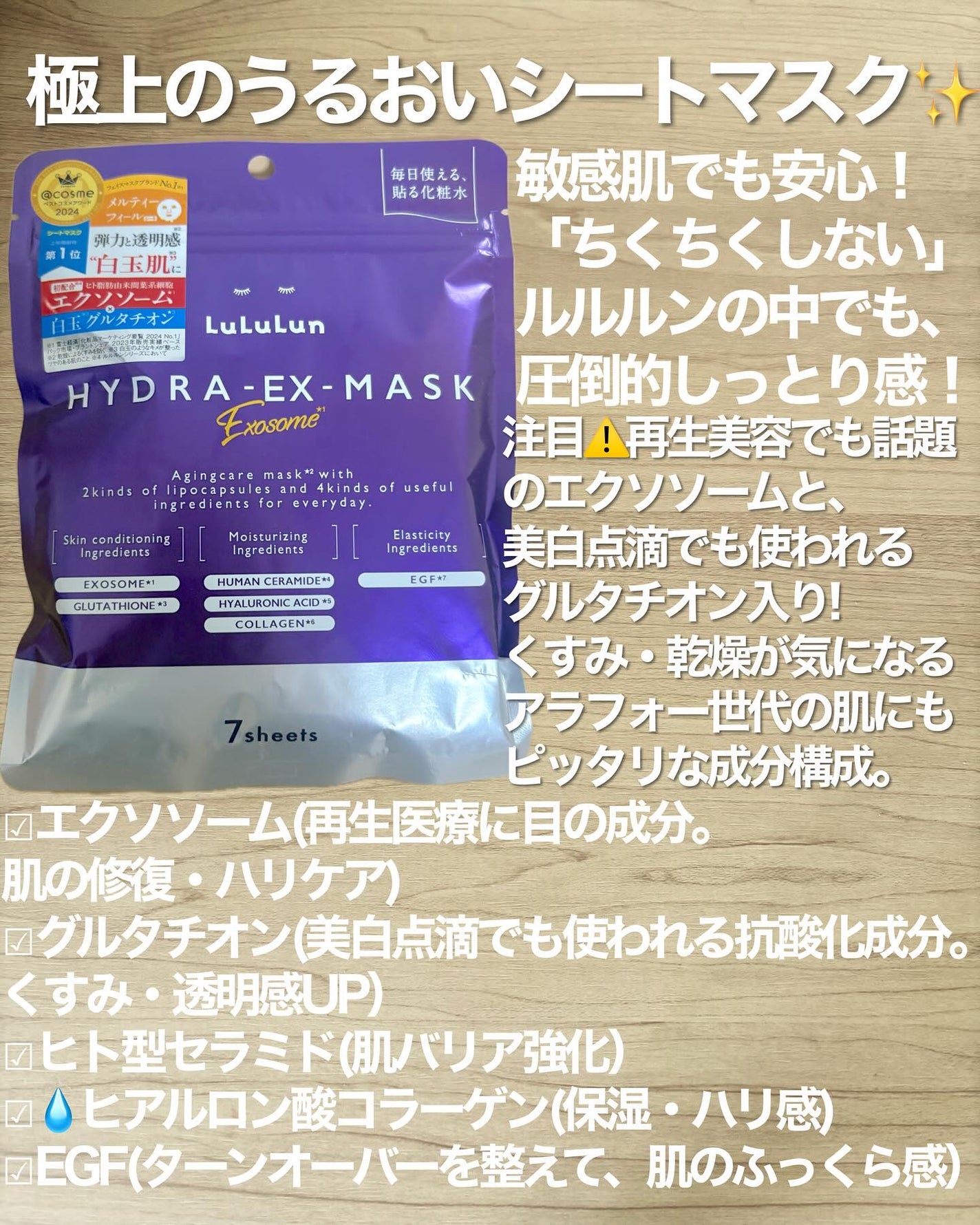 ルルルン ハイドラ EX マスク/ルルルン/シートマスク・パックを使ったクチコミ(2枚目)