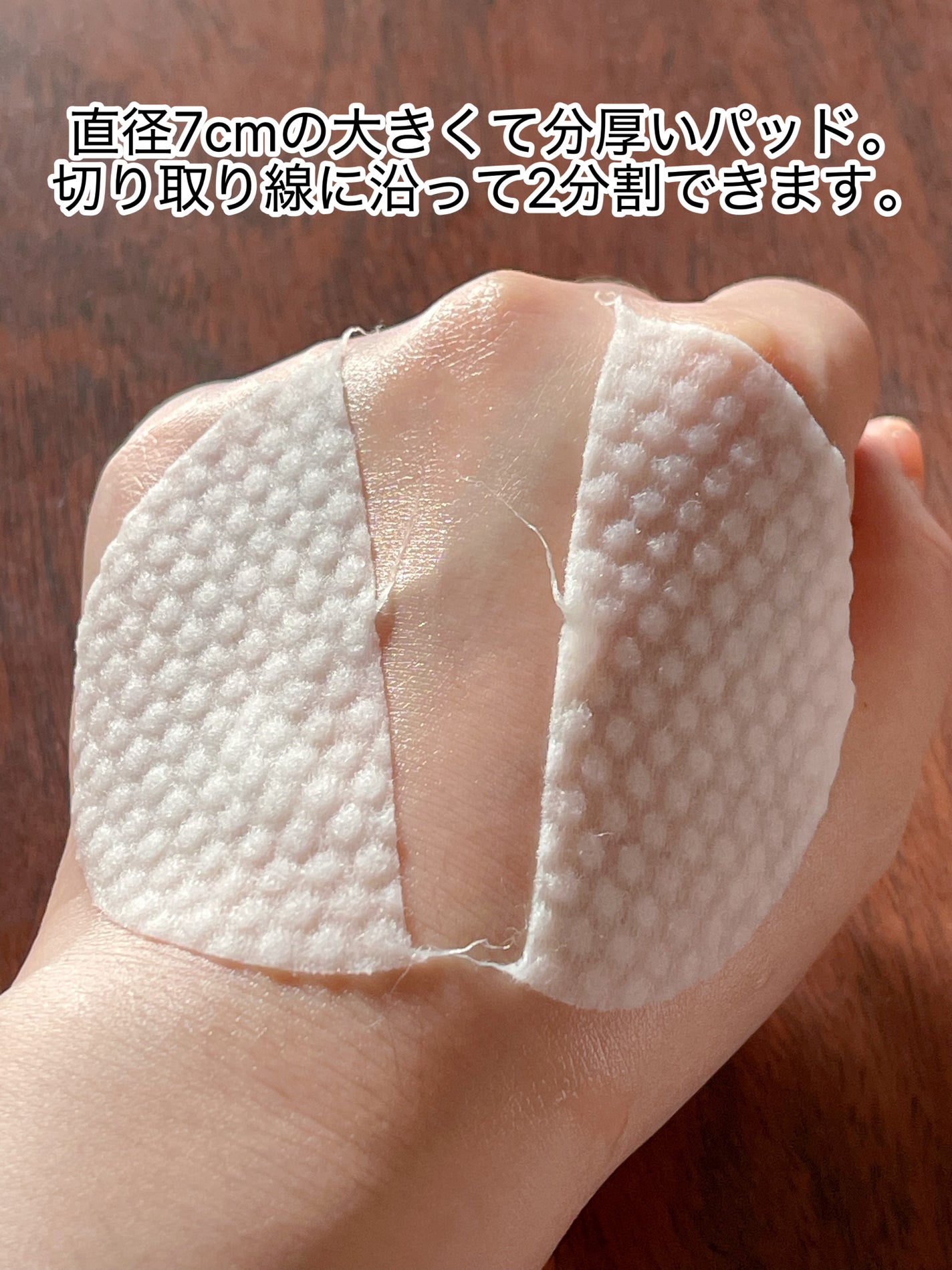 PHセンシティブトナーパッド/SAM'U/トナーパッドを使ったクチコミ(5枚目)