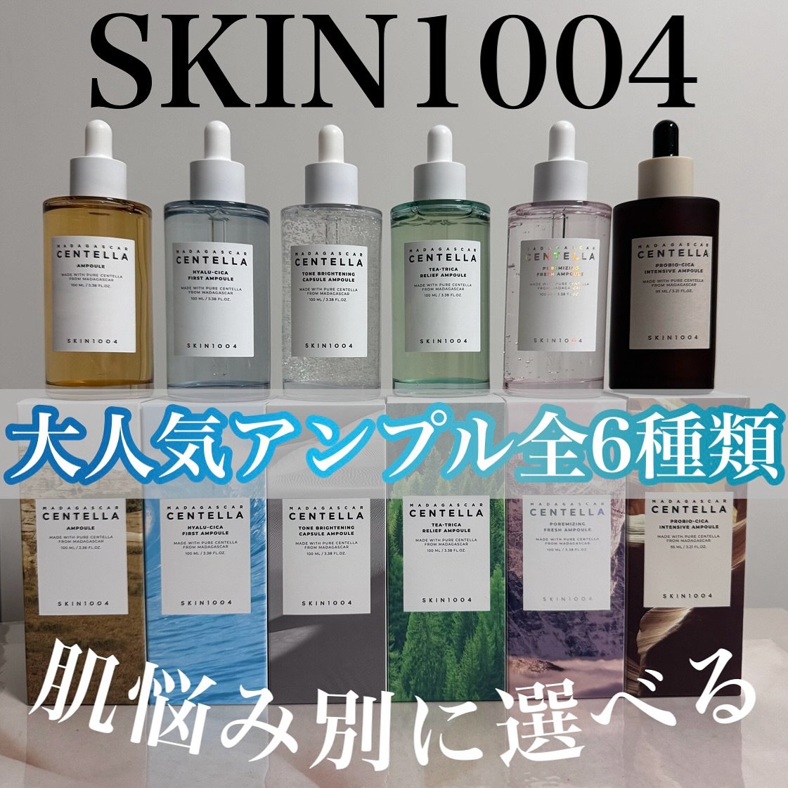 ティーツリカ リリーフ アンプル/SKIN1004/美容液を使ったクチコミ（1枚目）